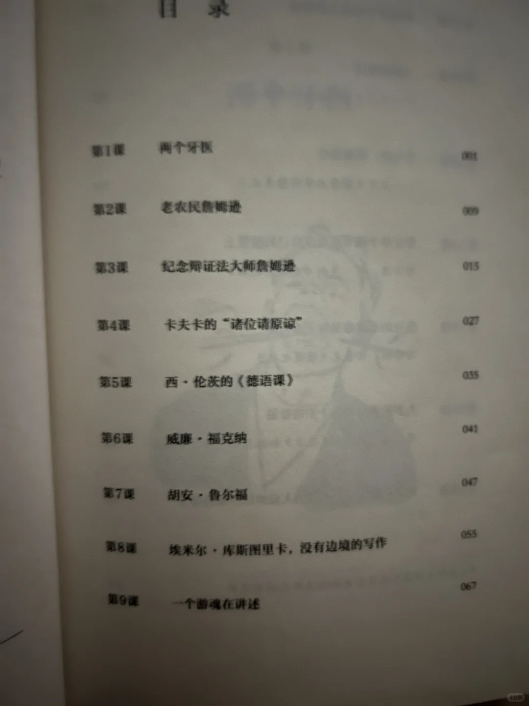 好书推荐！余华新书《余华文学课》