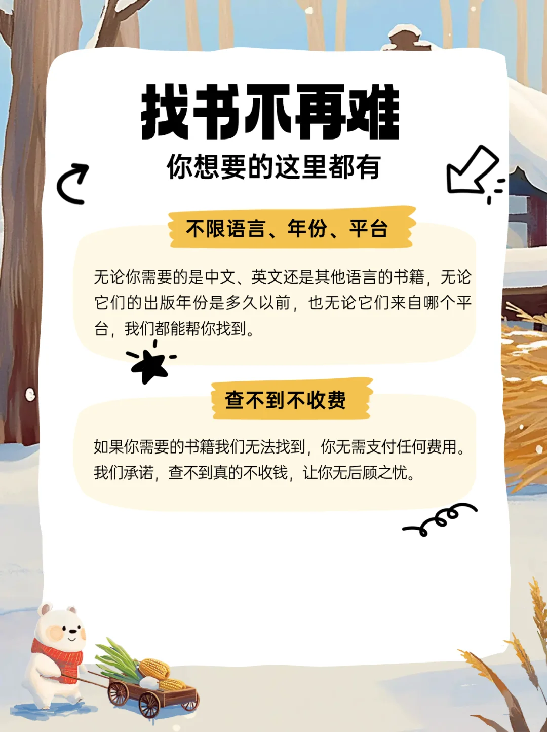 📕 专属电子书搜寻助手，读书再无界限！