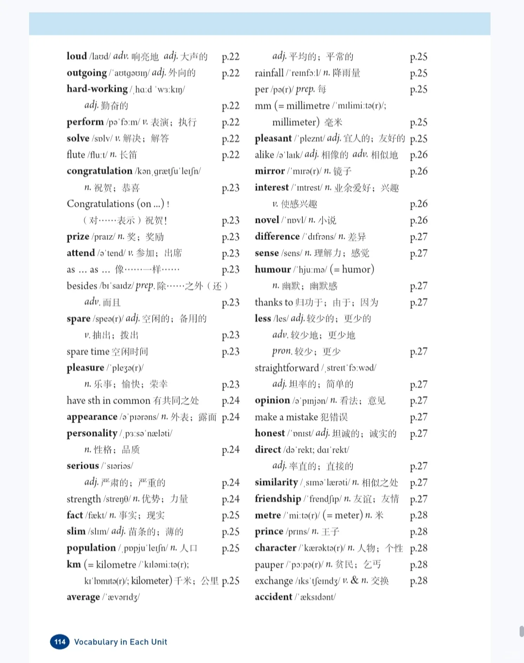 人教版八上2025秋季课本pdf