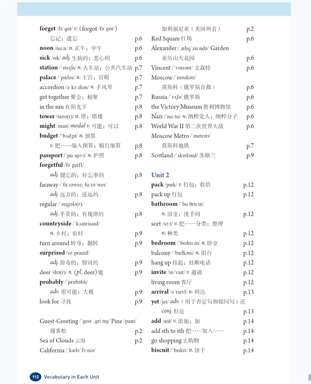 人教版八上2025秋季课本pdf