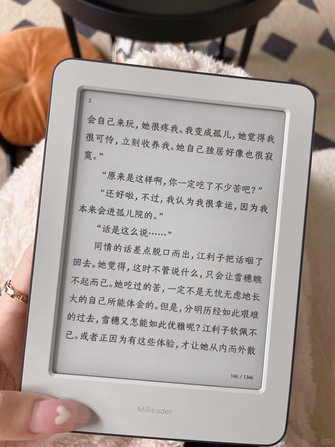 小米多看电纸书yyds