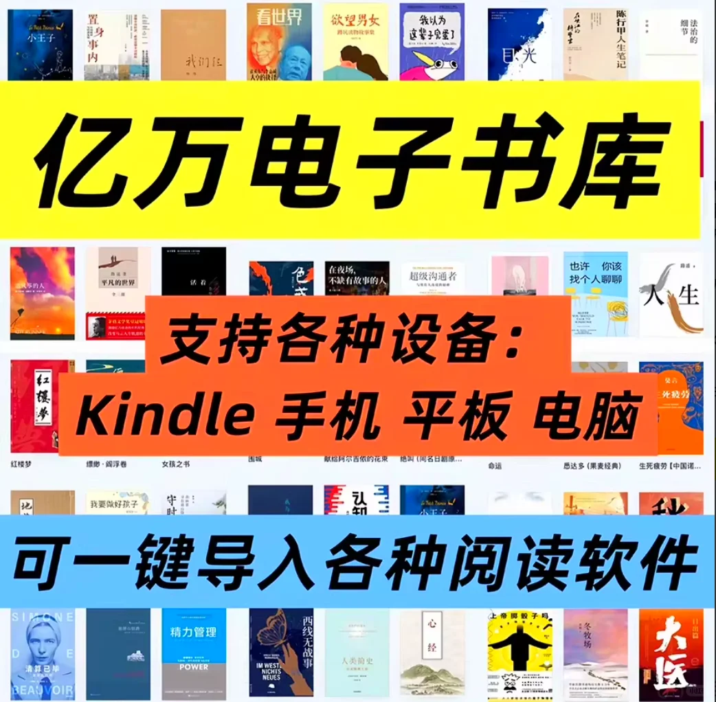 📚近亿本 Kindle 书籍库，超全超丰富！