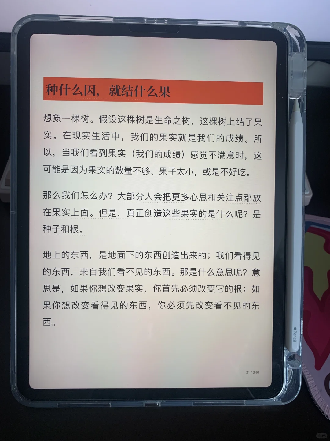 深夜破防了🌙读书真的能救赎自己