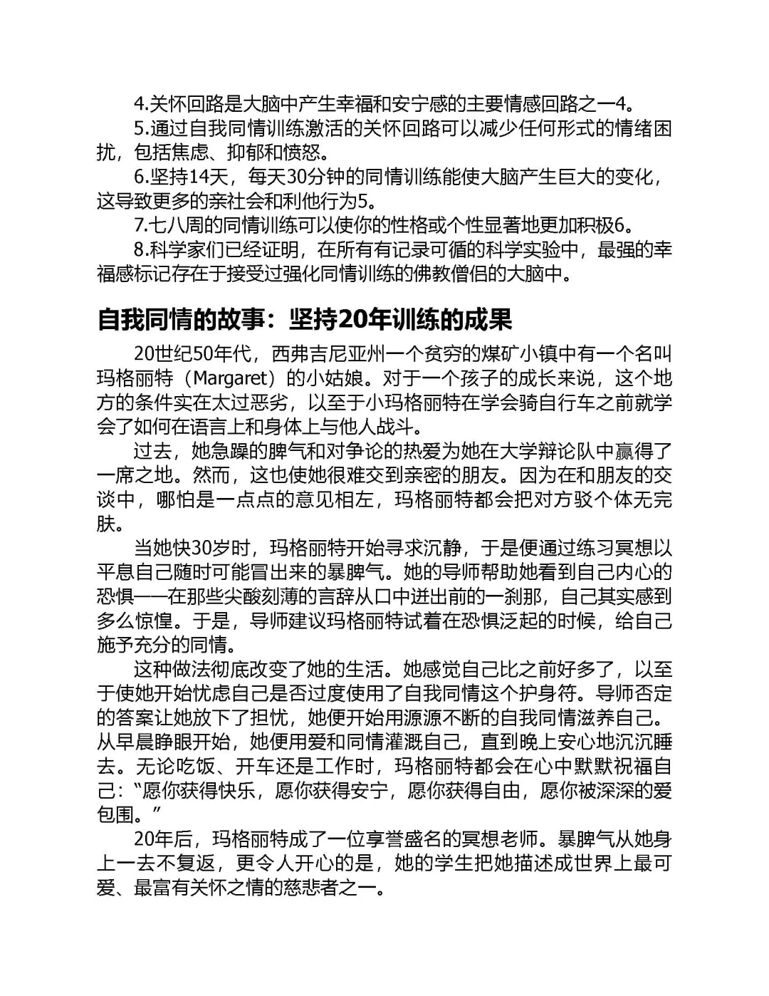 优秀图书推荐-与真实的自己和解
