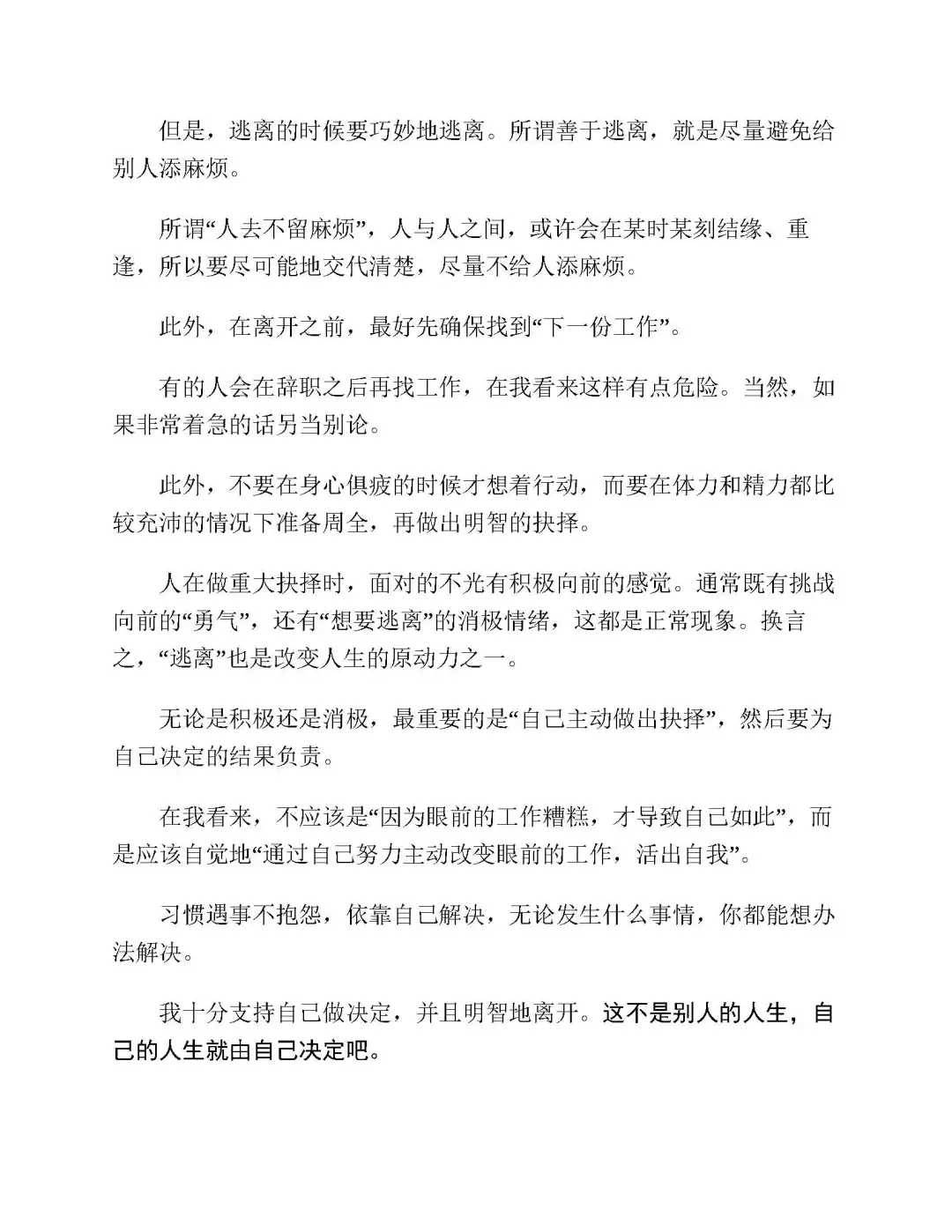 优秀图书推荐-人间值得