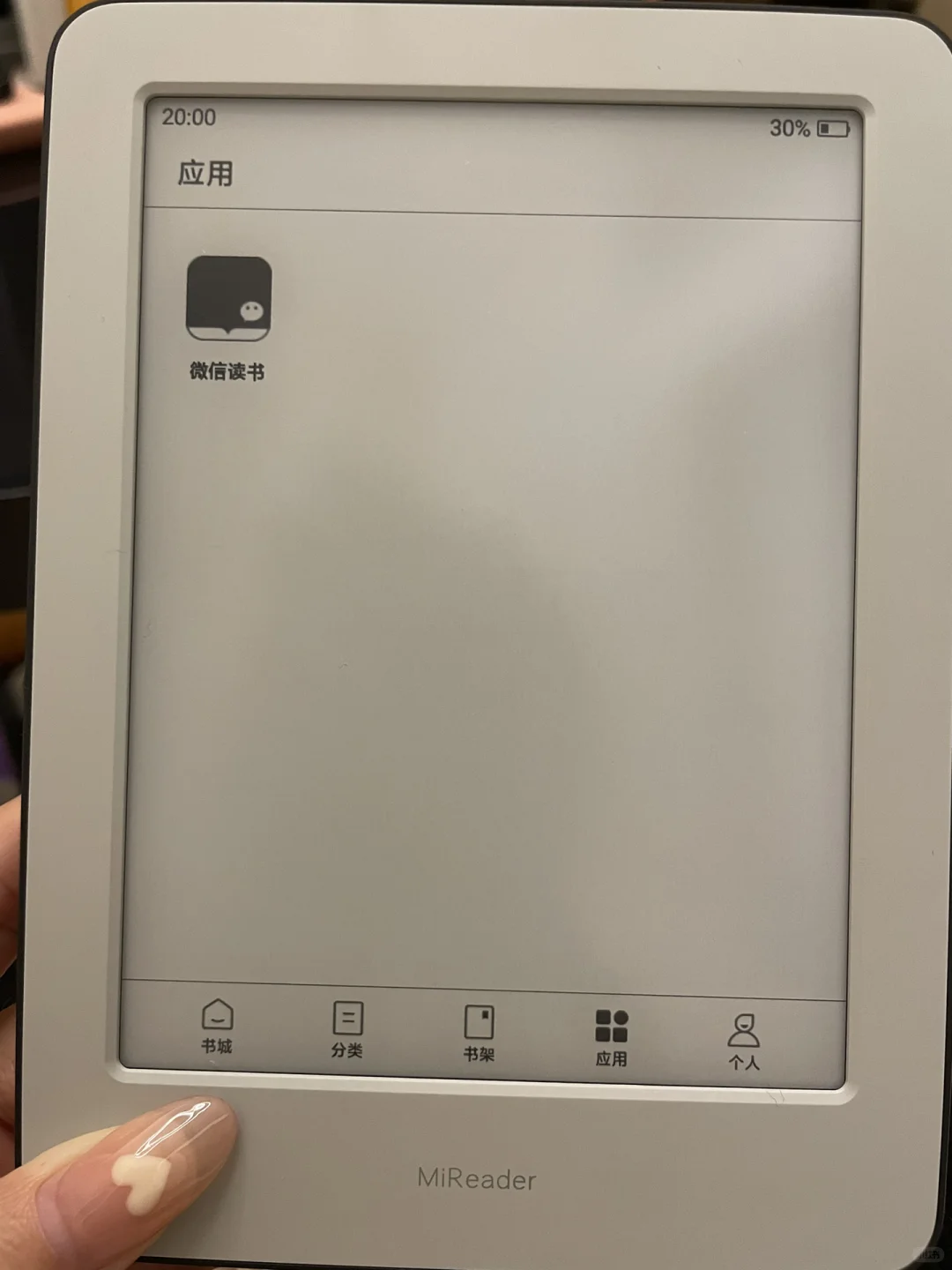 小米多看电纸书yyds