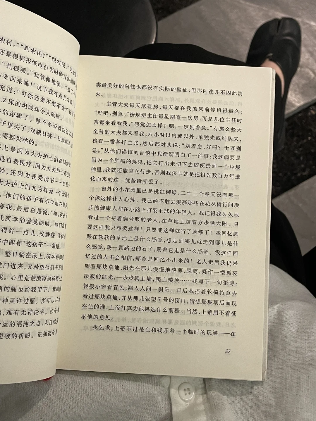 🍁Kindle书自取｜我与地坛的那些时光