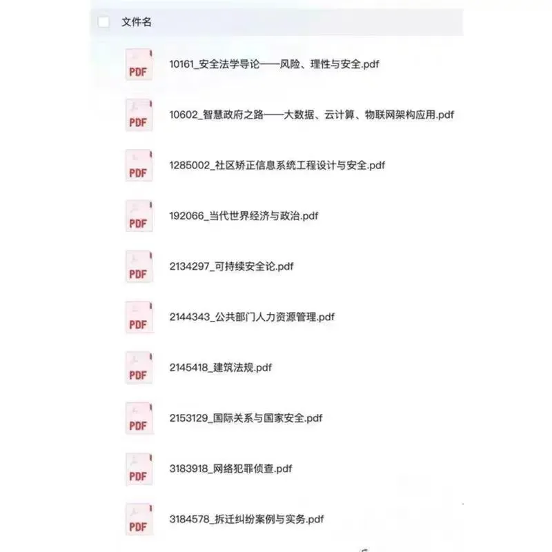清华大学图书馆电子书籍合集