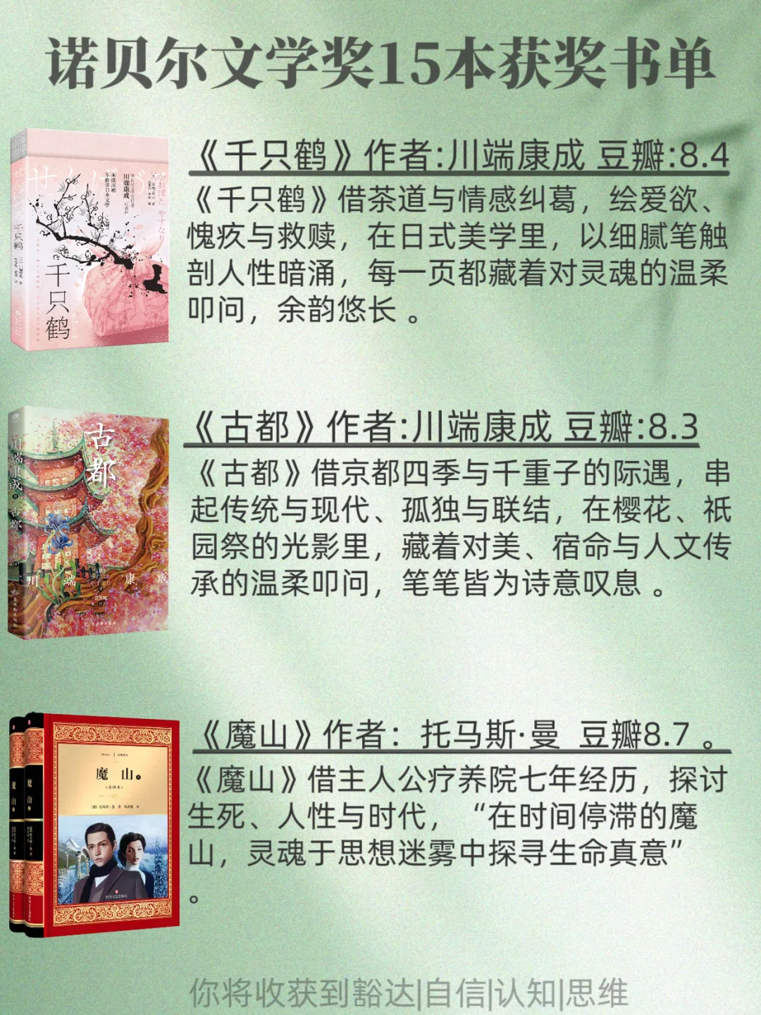 诺贝尔文学奖蕞值得看的15本书2