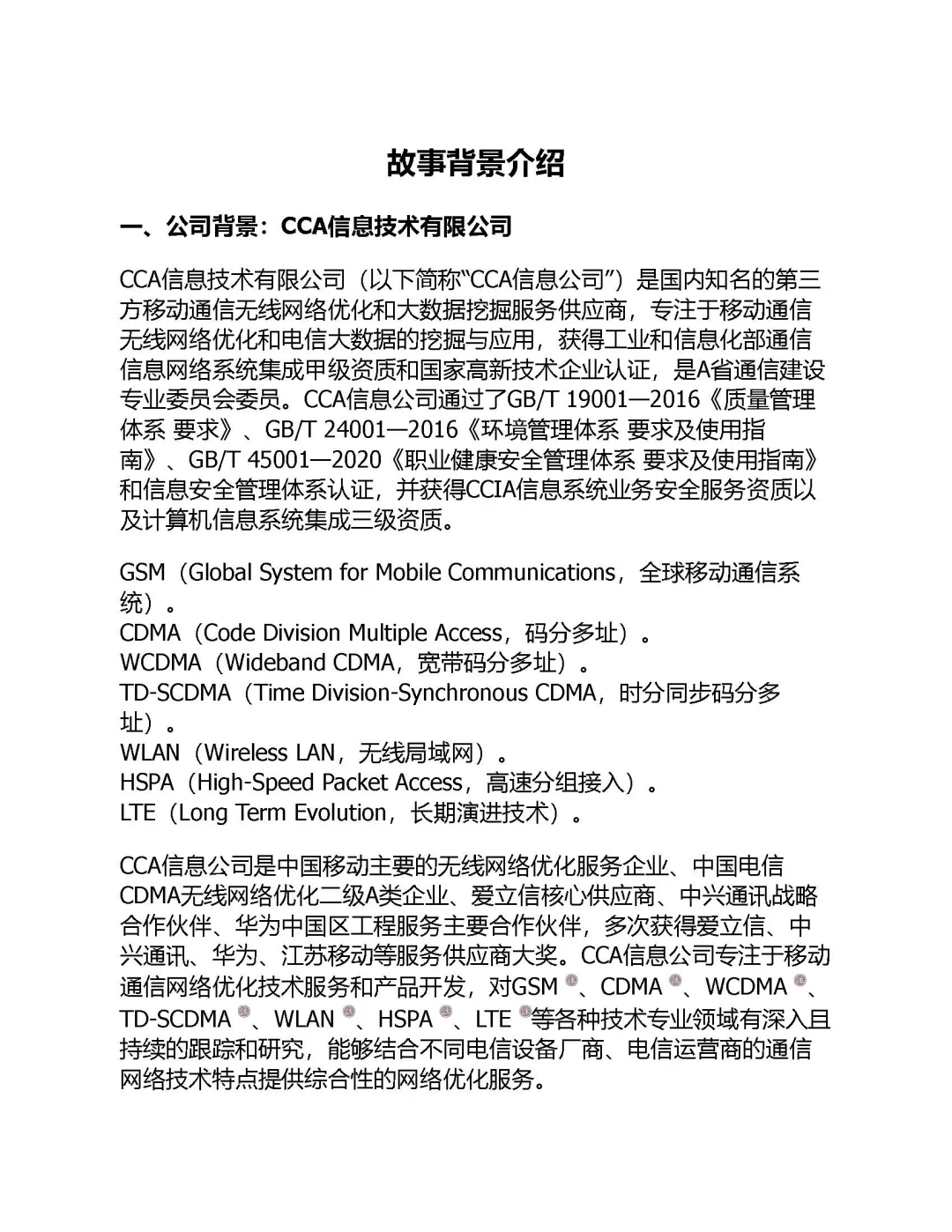 优秀图书推荐-大学生经营职场一本通