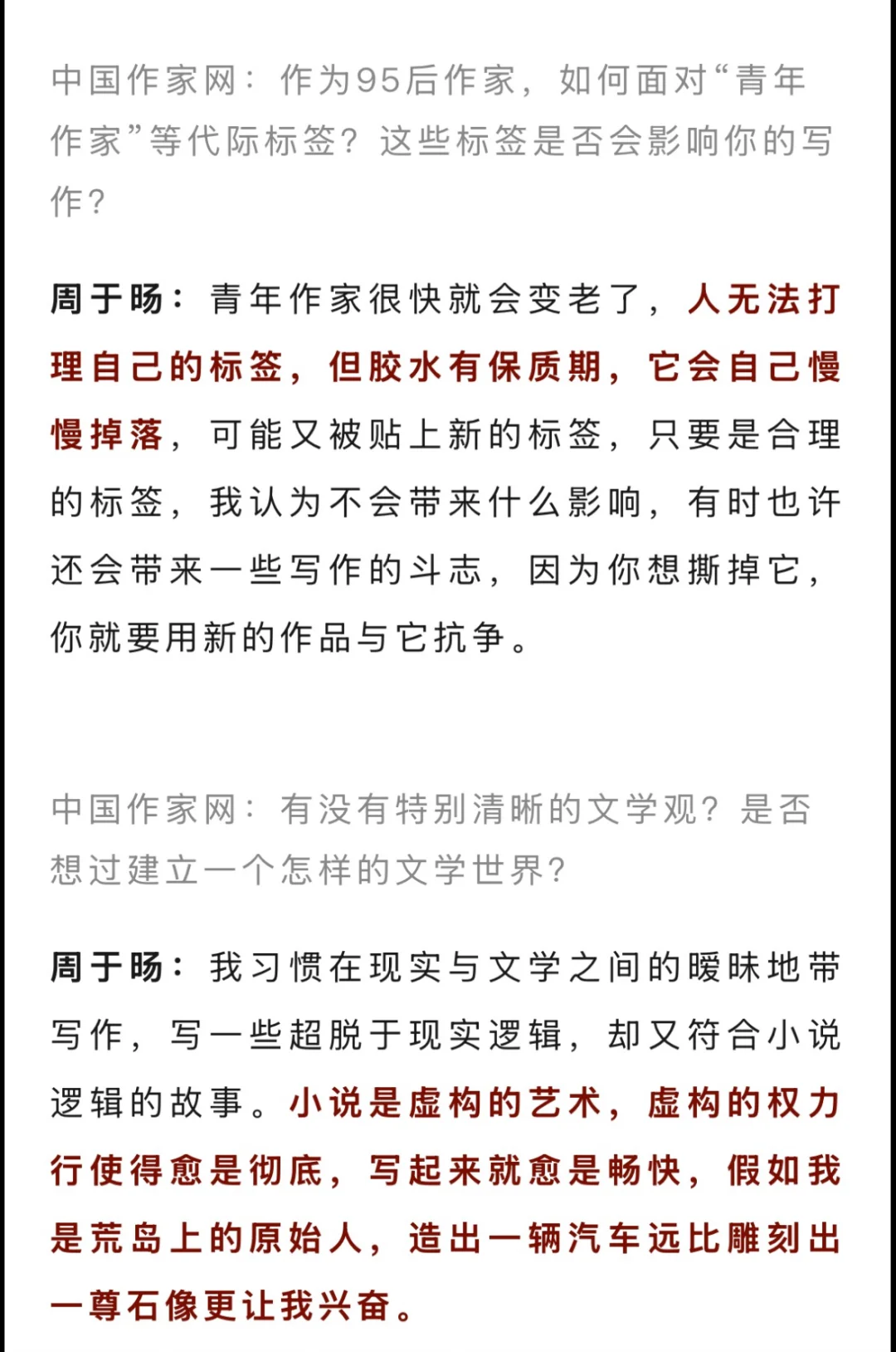 我们要向你介绍一位年轻的作者