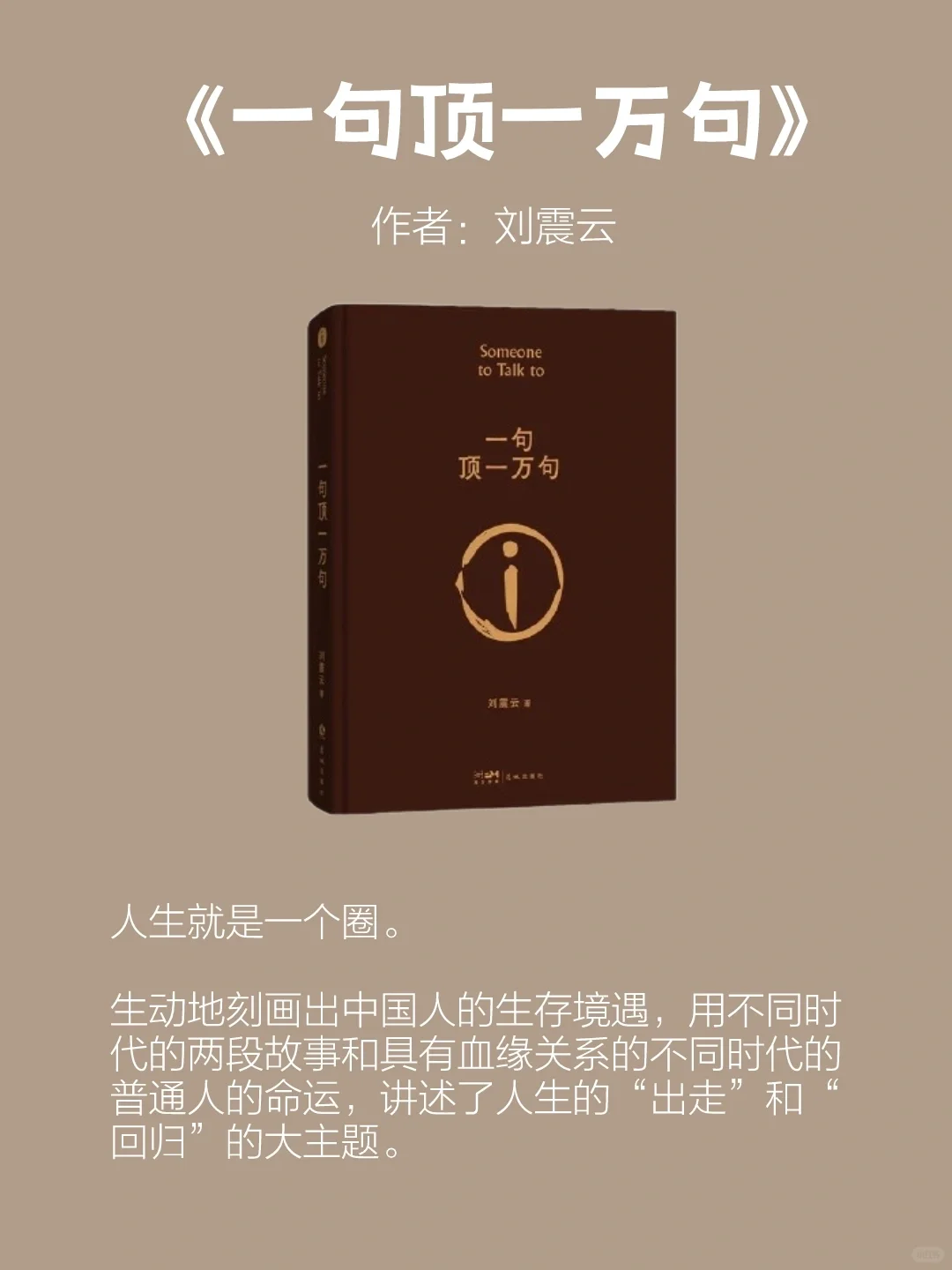 👍董宇辉在直播间反复推荐的10本好书📚