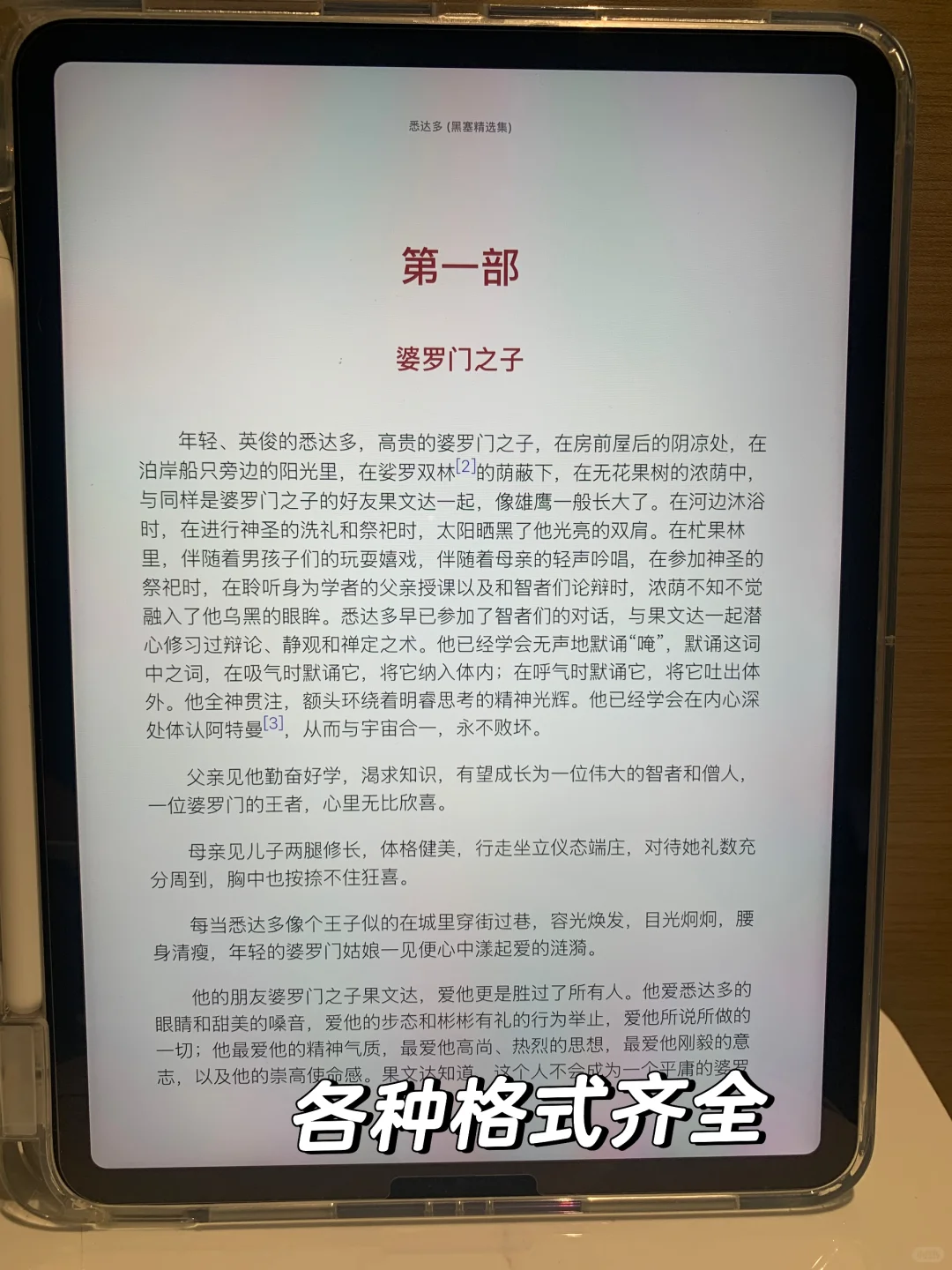 📚💻我的电子书百宝箱！！ 找到了啊啊