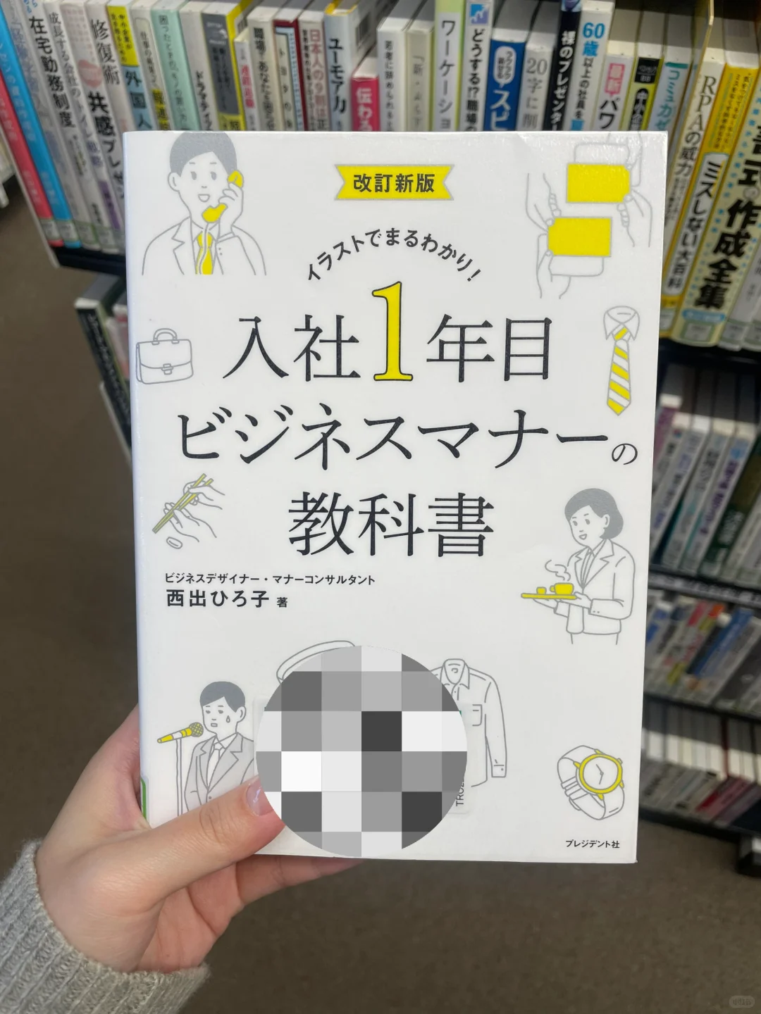 分享几本入社以来读的日语书