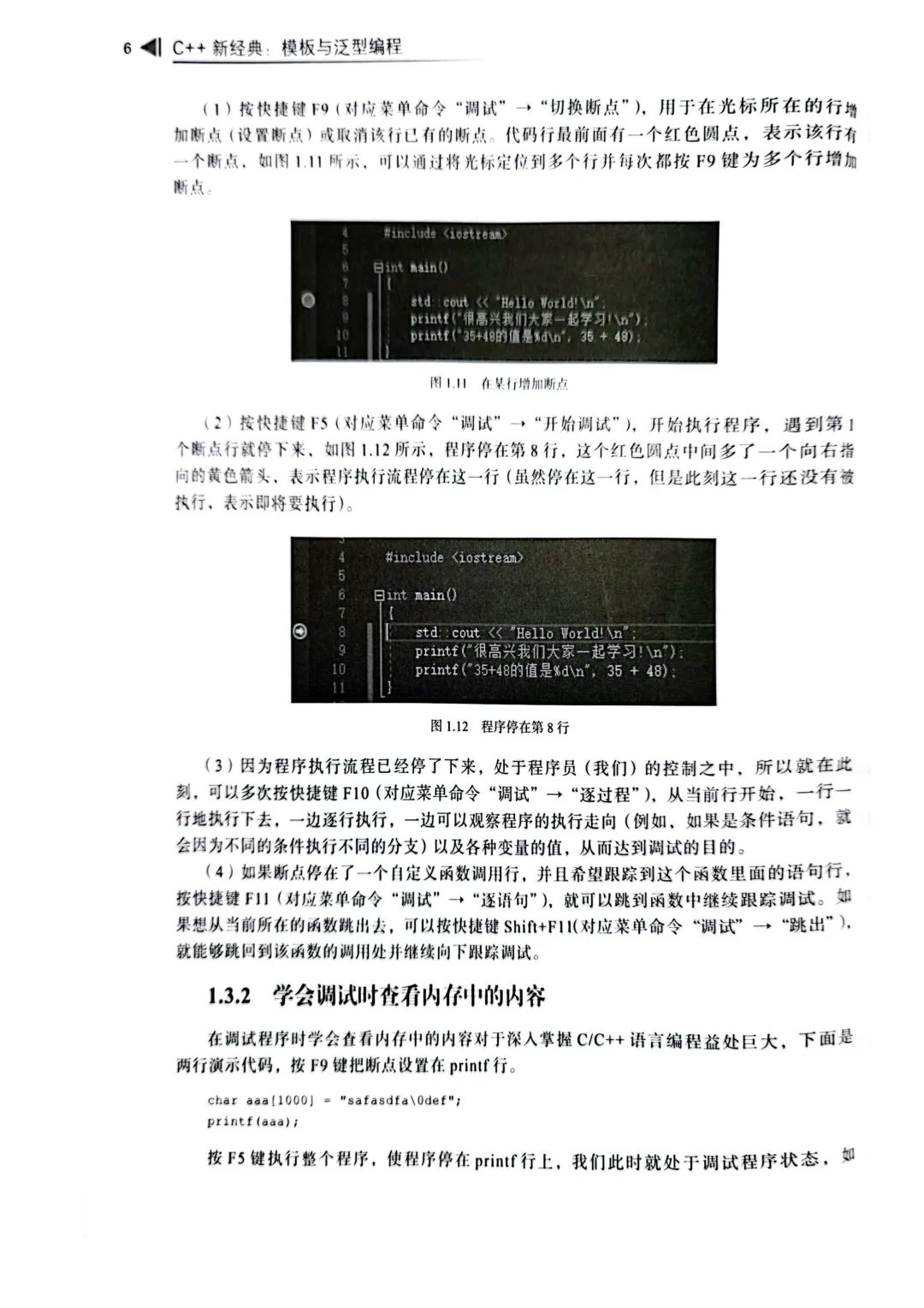 优秀图书推荐-C++ 新经典 模板与泛型编程