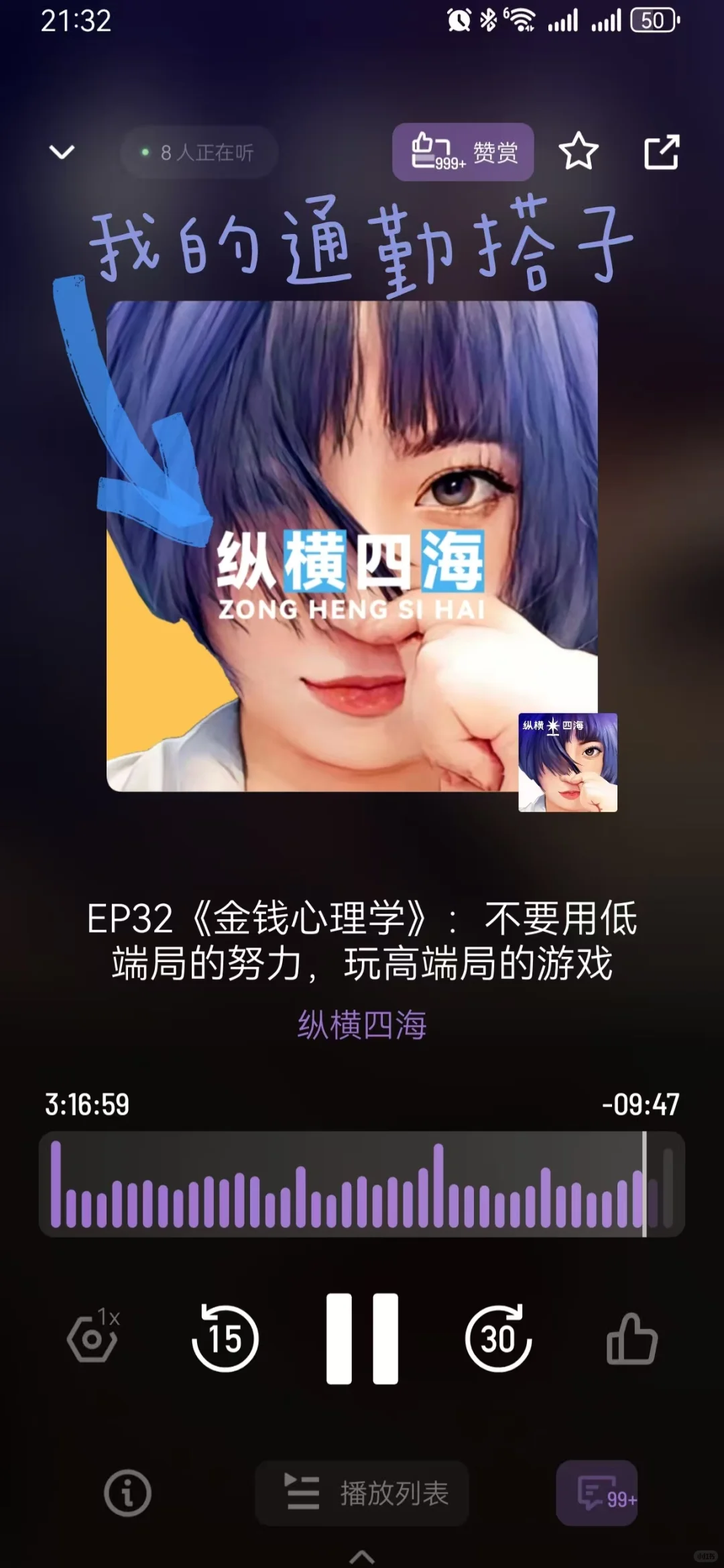 耳机是我的盔甲！打工人通勤听书清单