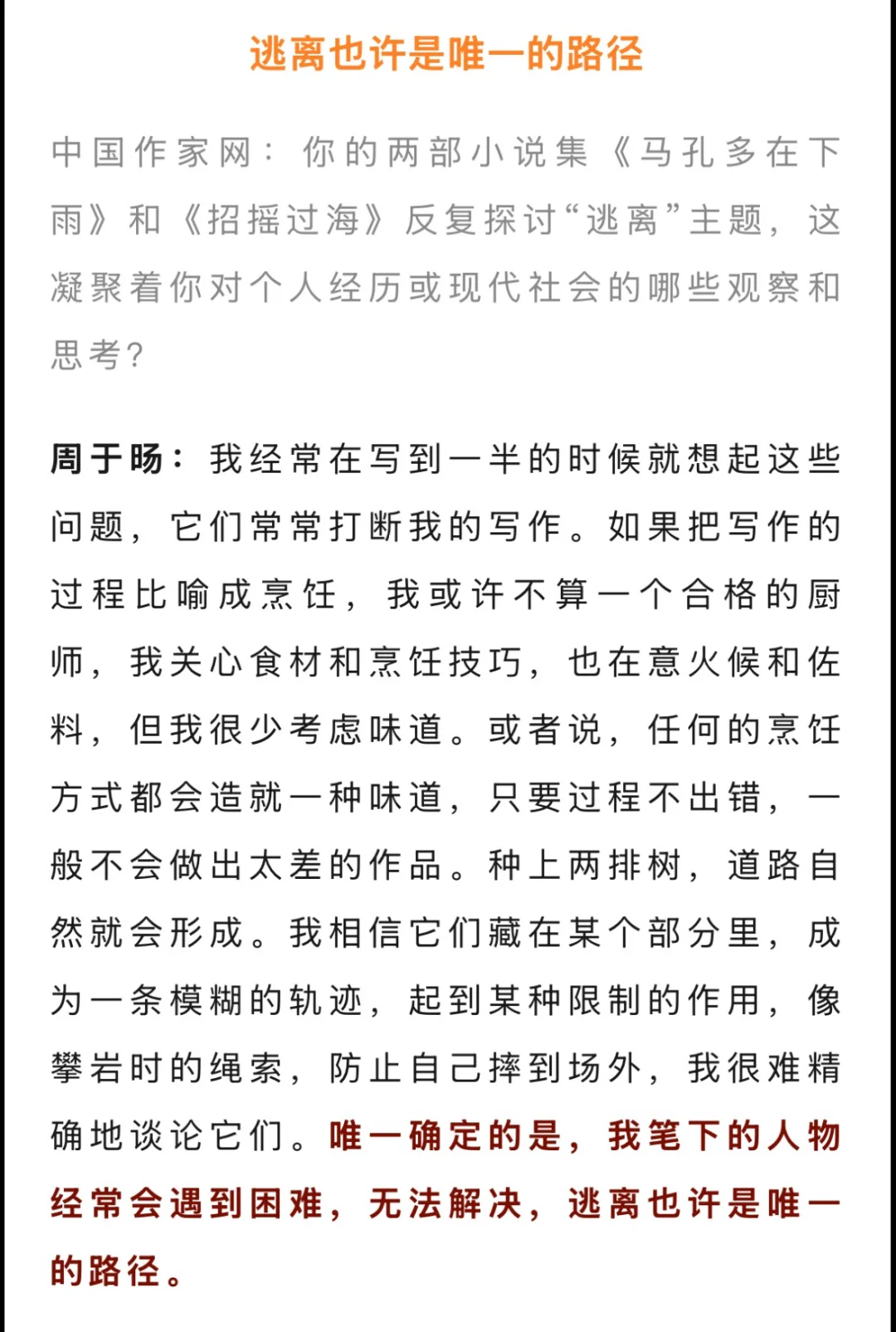 我们要向你介绍一位年轻的作者