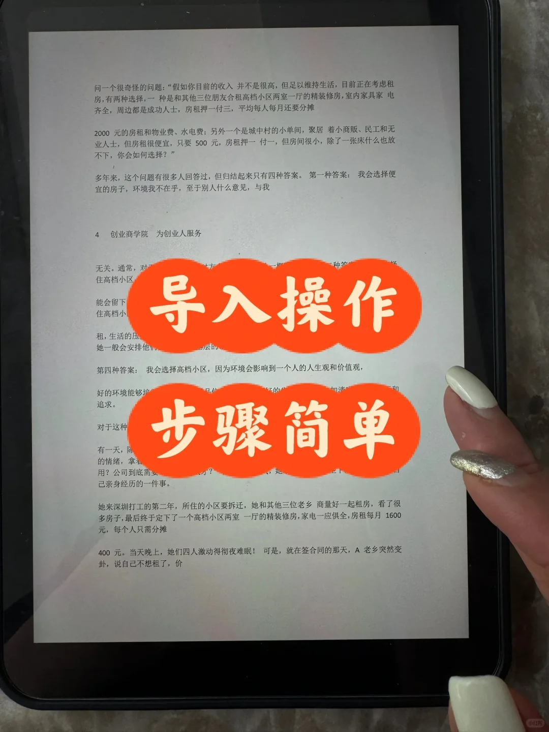 电子书秒秒钟自由‼️
