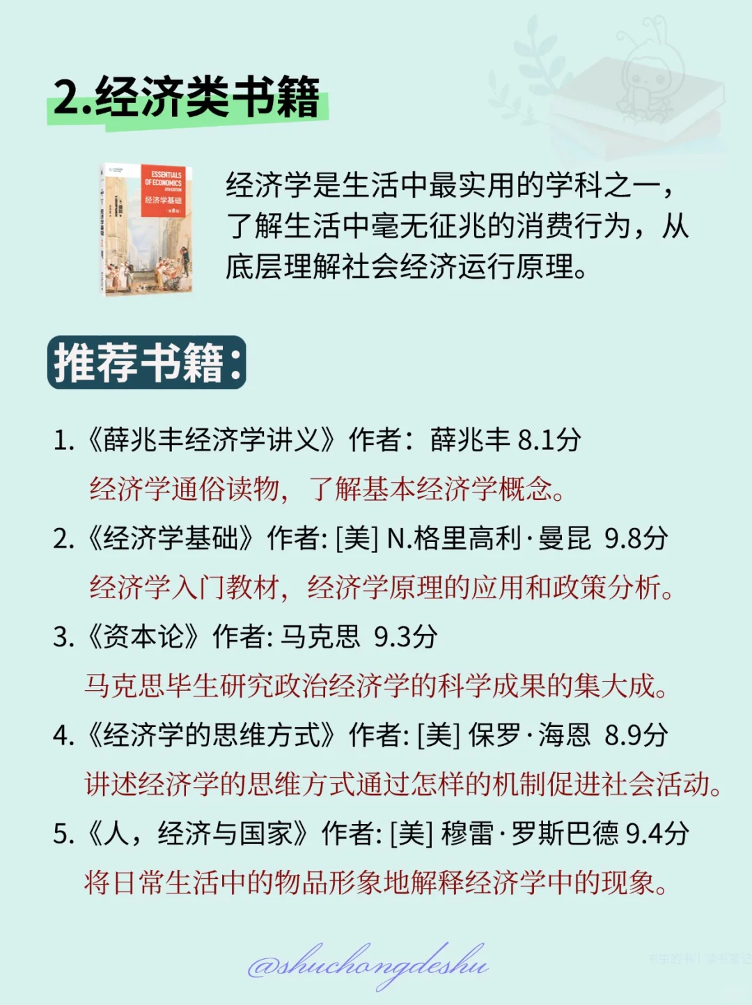 长脑子最快的方式就是读社科类书籍
