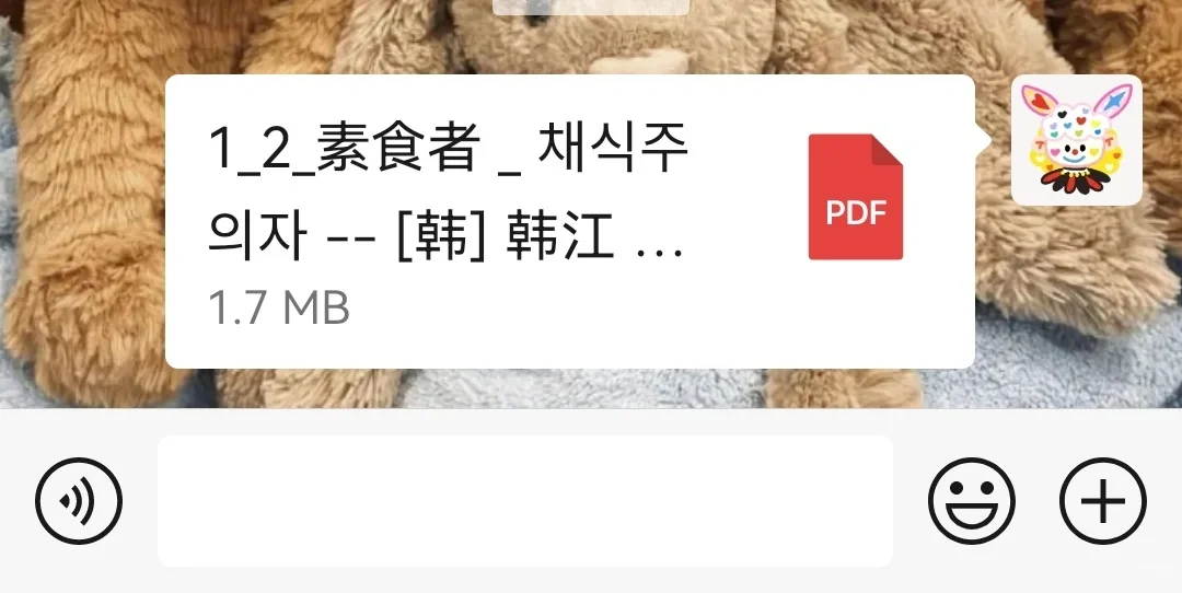 《素食者》pdf版想看的UU找我