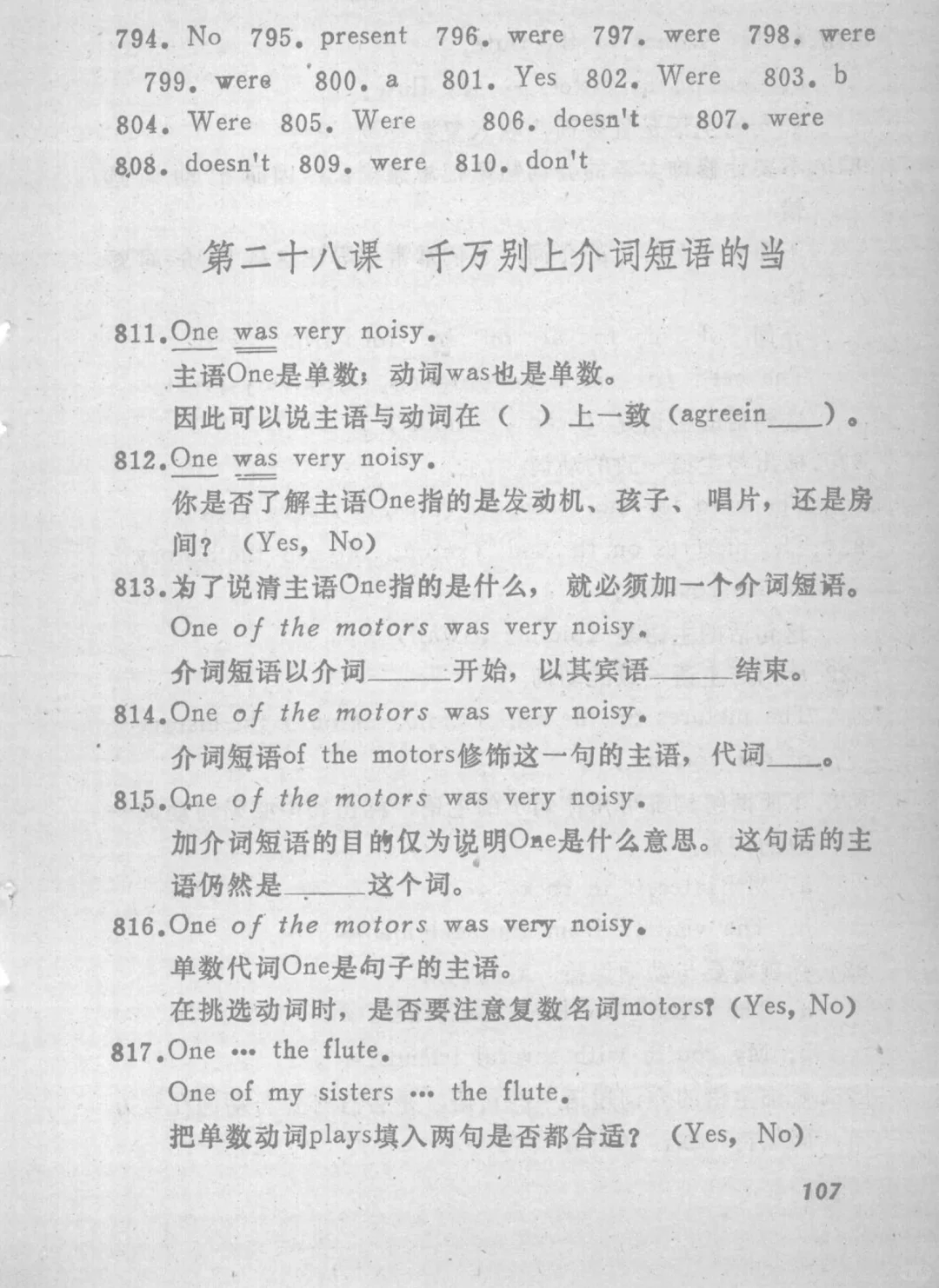《英语语法2200条》：语法学习的高效秘籍-PDF