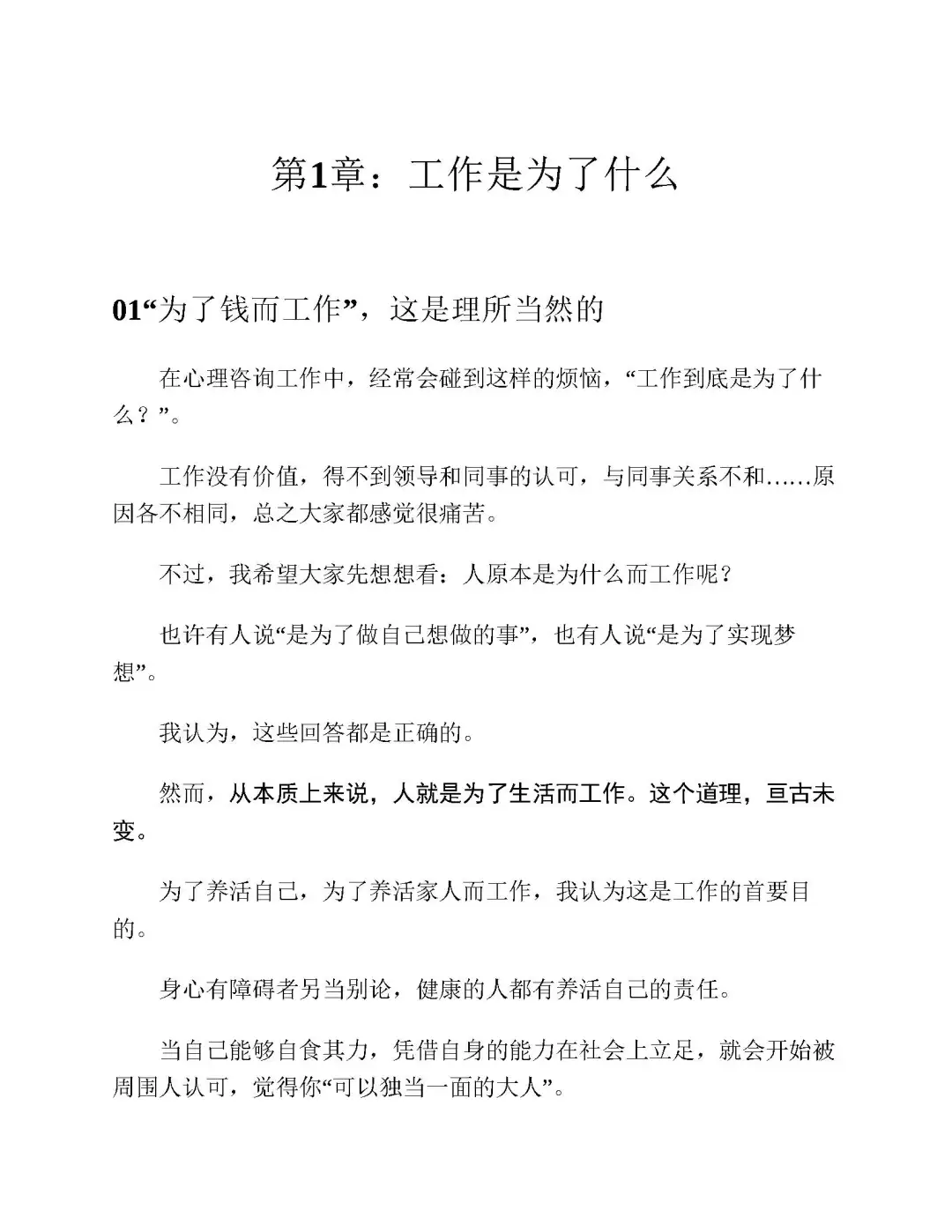 优秀图书推荐-人间值得