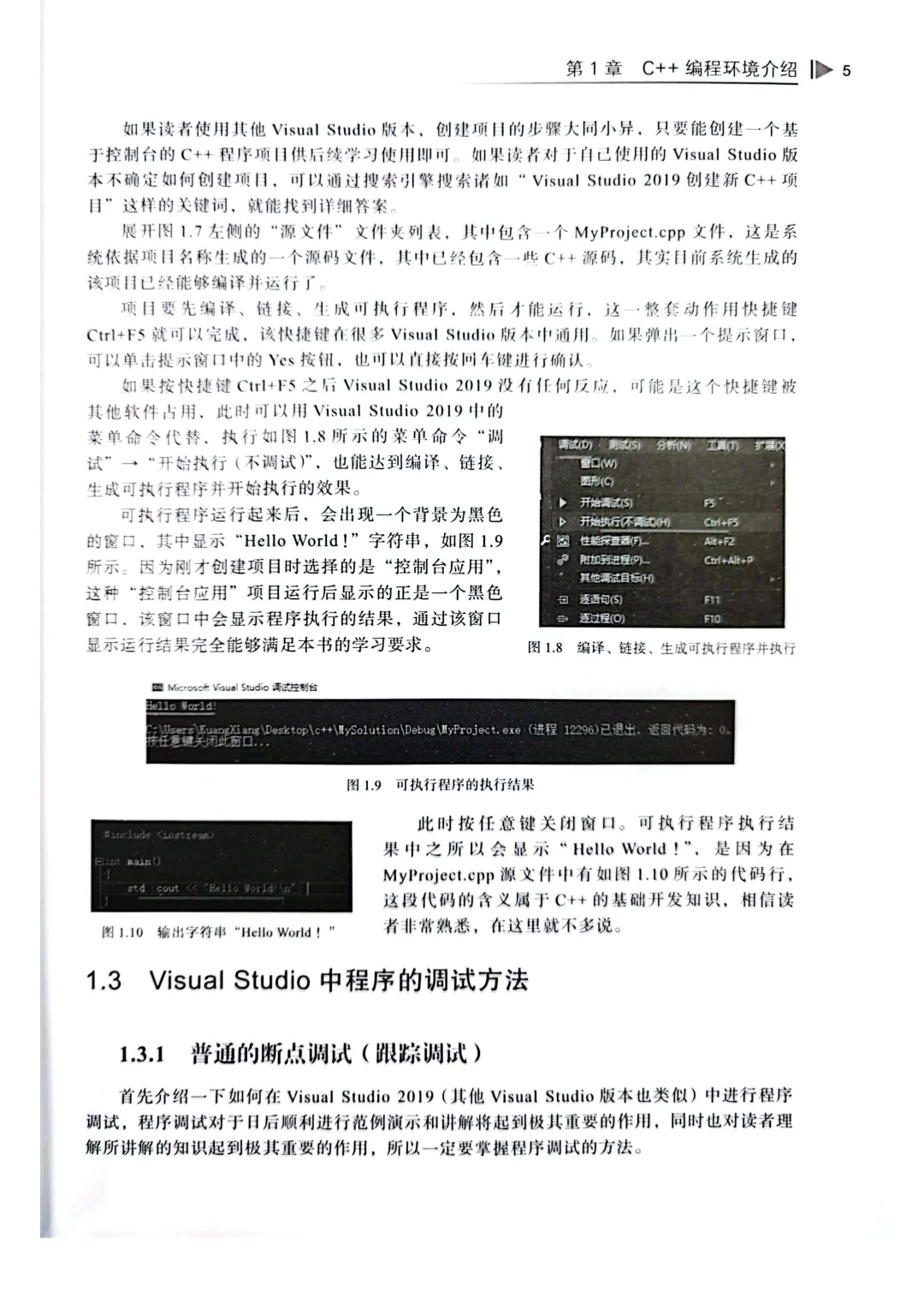 优秀图书推荐-C++ 新经典 模板与泛型编程