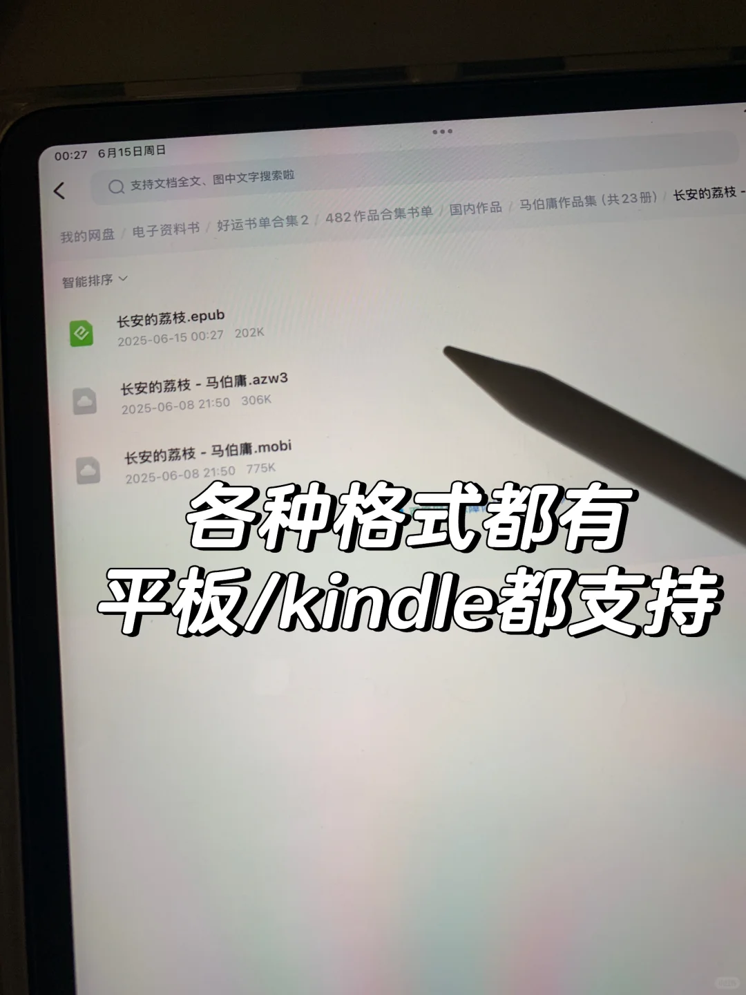 📚电子书自由只要一杯奶茶💰！！
