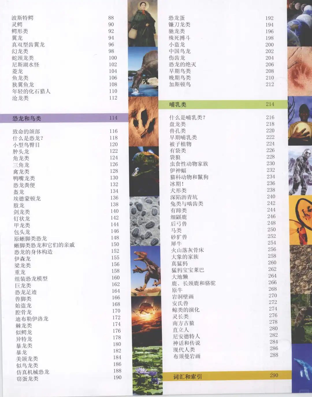 优秀图书推荐-儿童恐龙百科全书