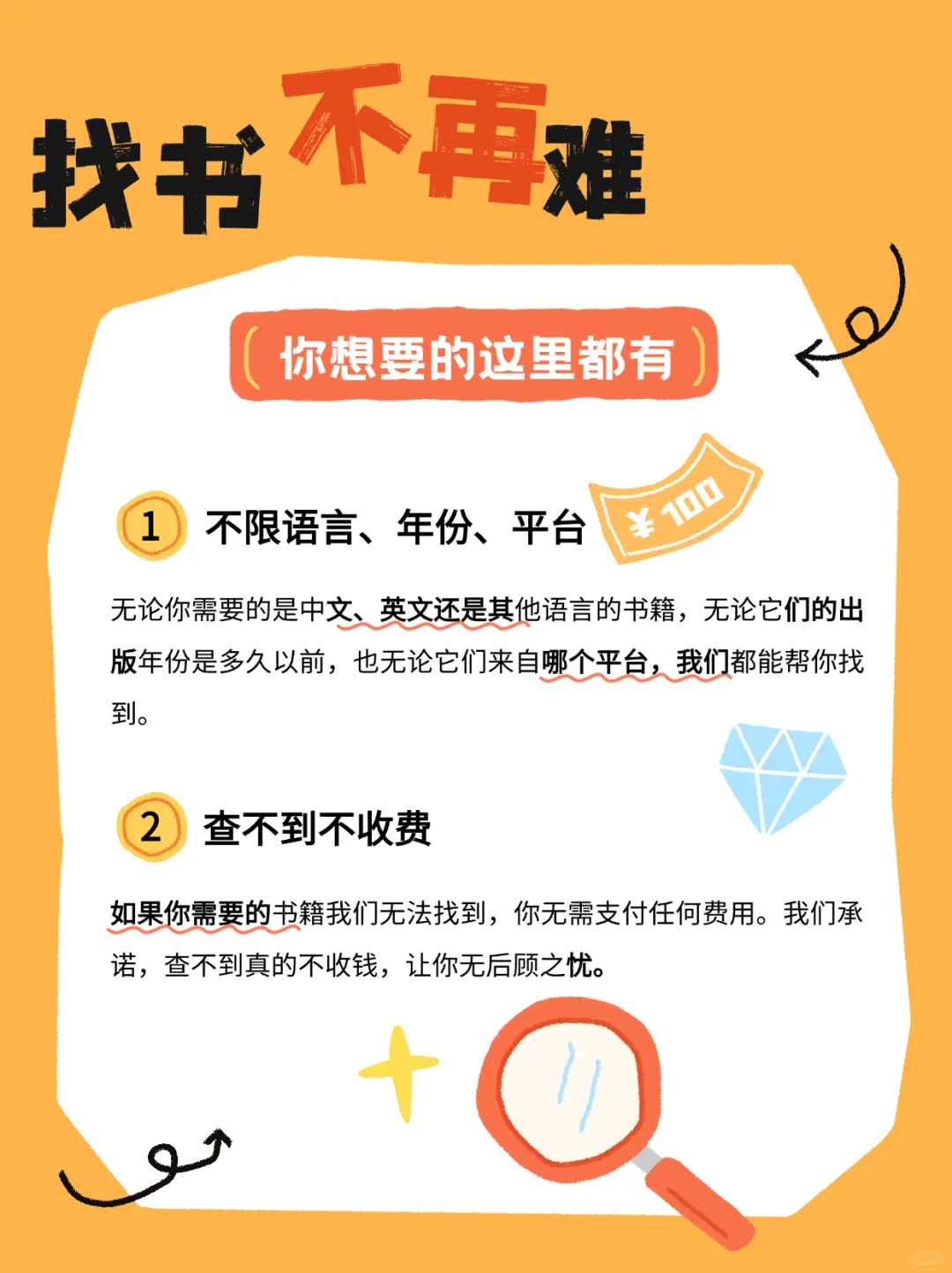 📕 专属电子书搜寻助手，读书再无界限！