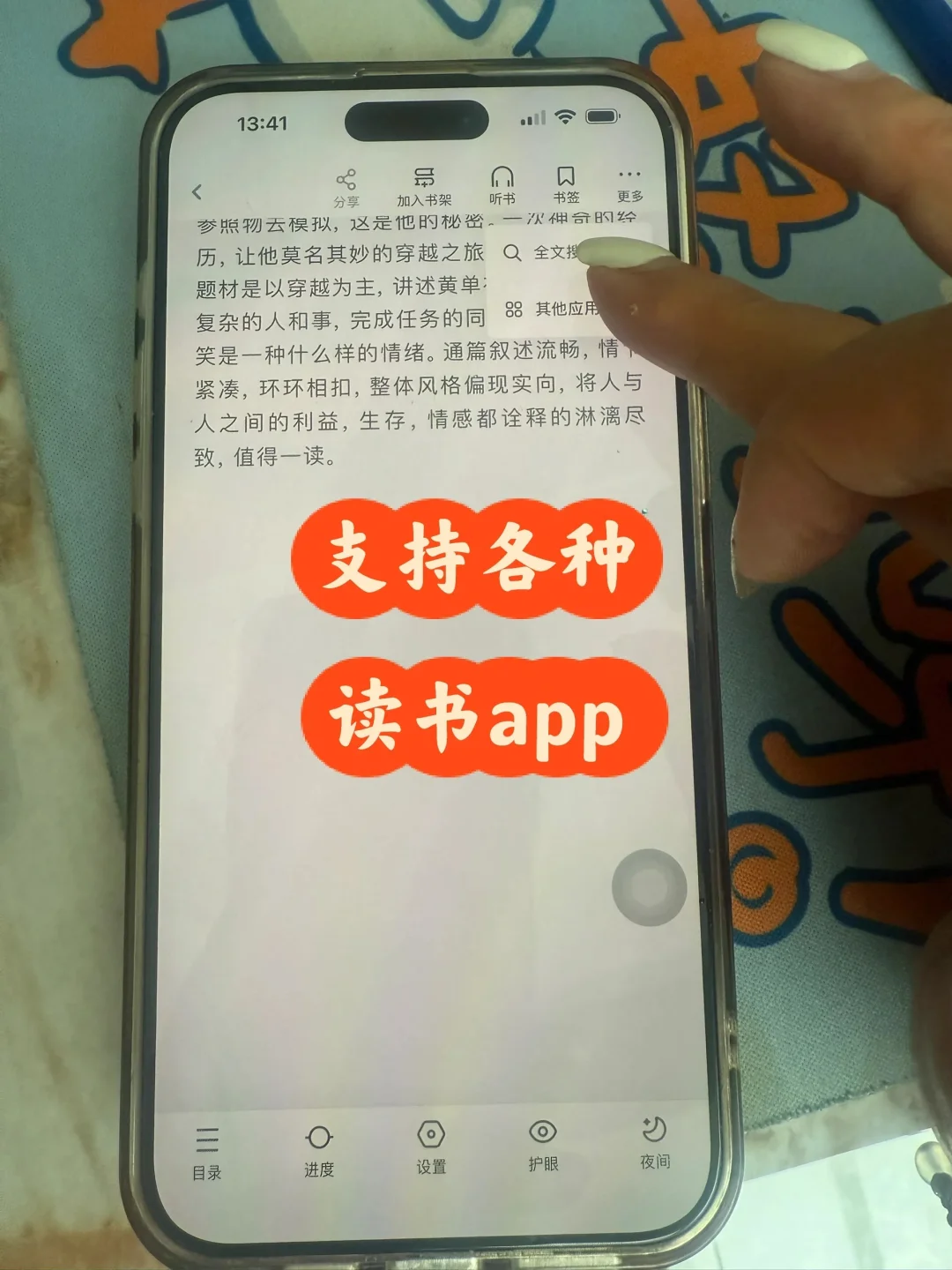 电子书秒秒钟自由‼️