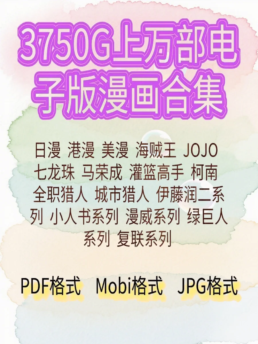 📚漫画控必入！🔥Kindle漫画全搞定！