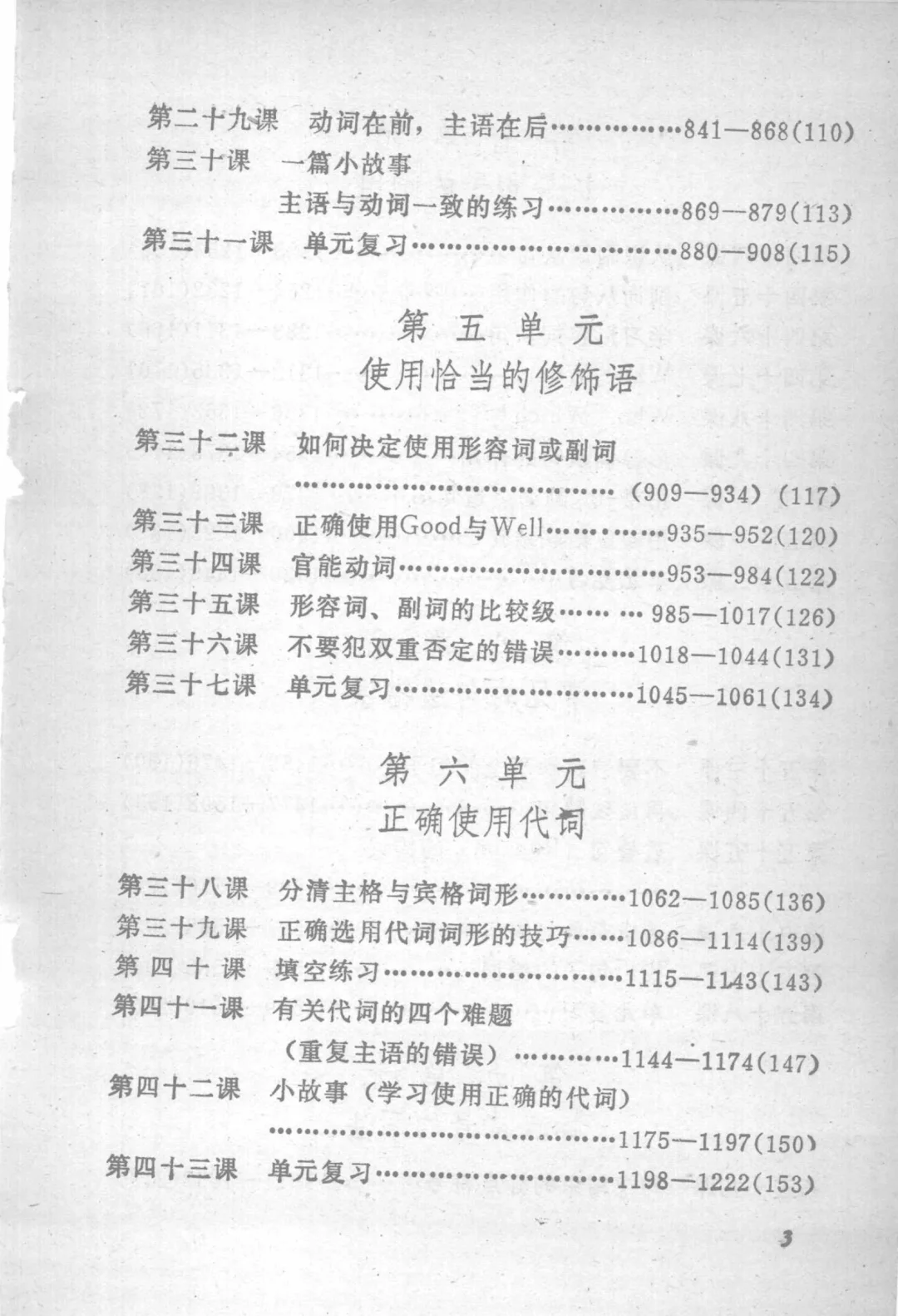 《英语语法2200条》：语法学习的高效秘籍-PDF