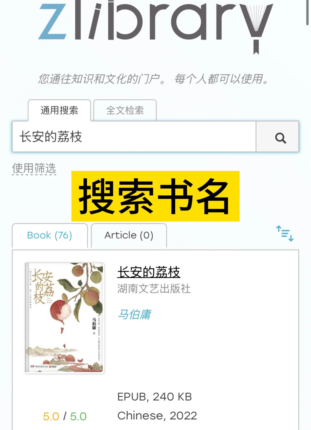 Kindle看《长安的荔枝》太简单了！