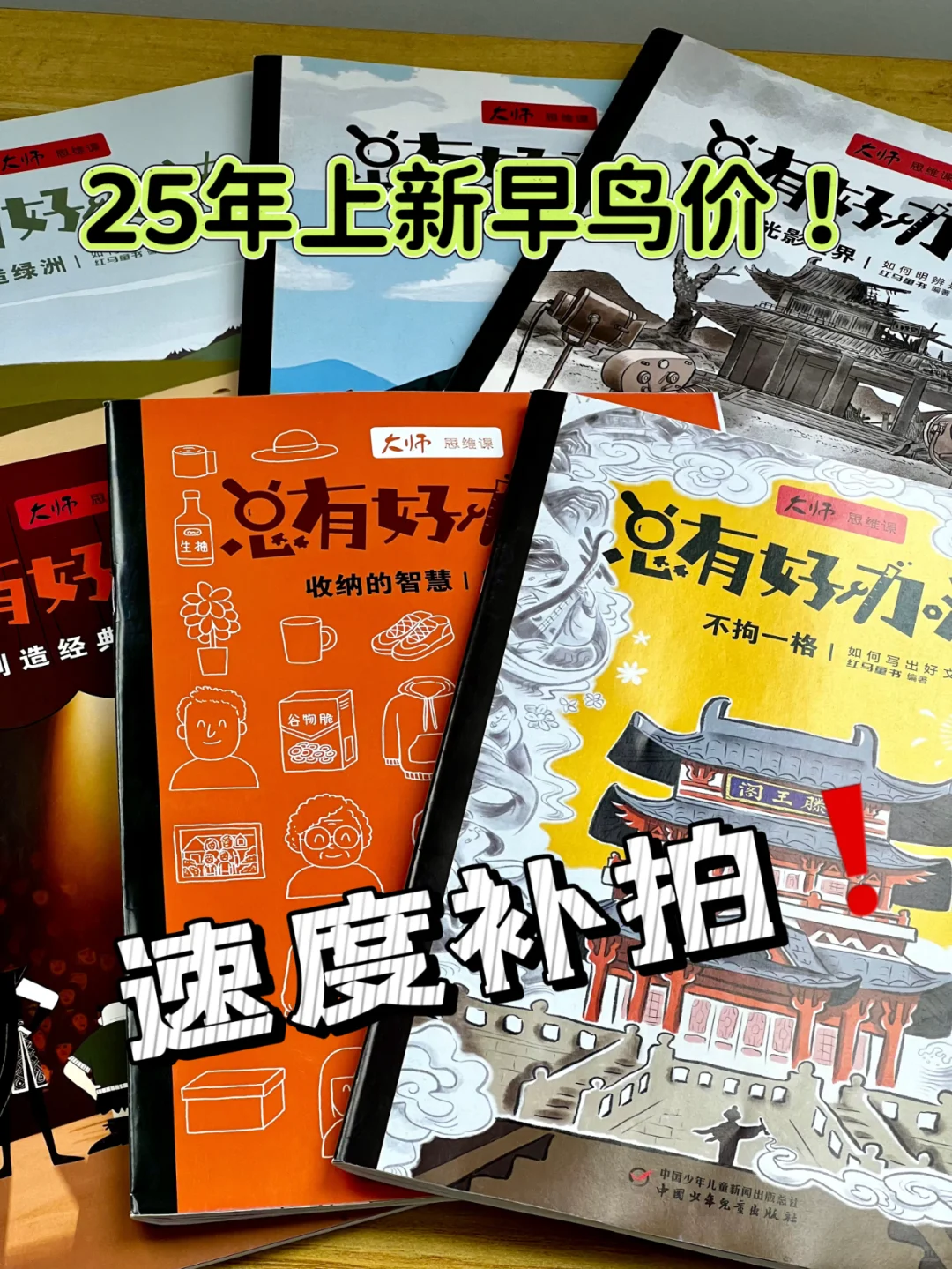 像牛人一样思考，难题秒变小case！