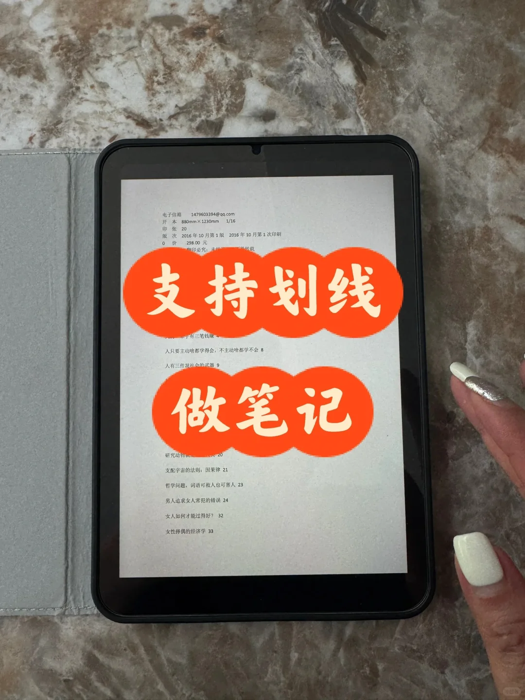 电子书秒秒钟自由‼️