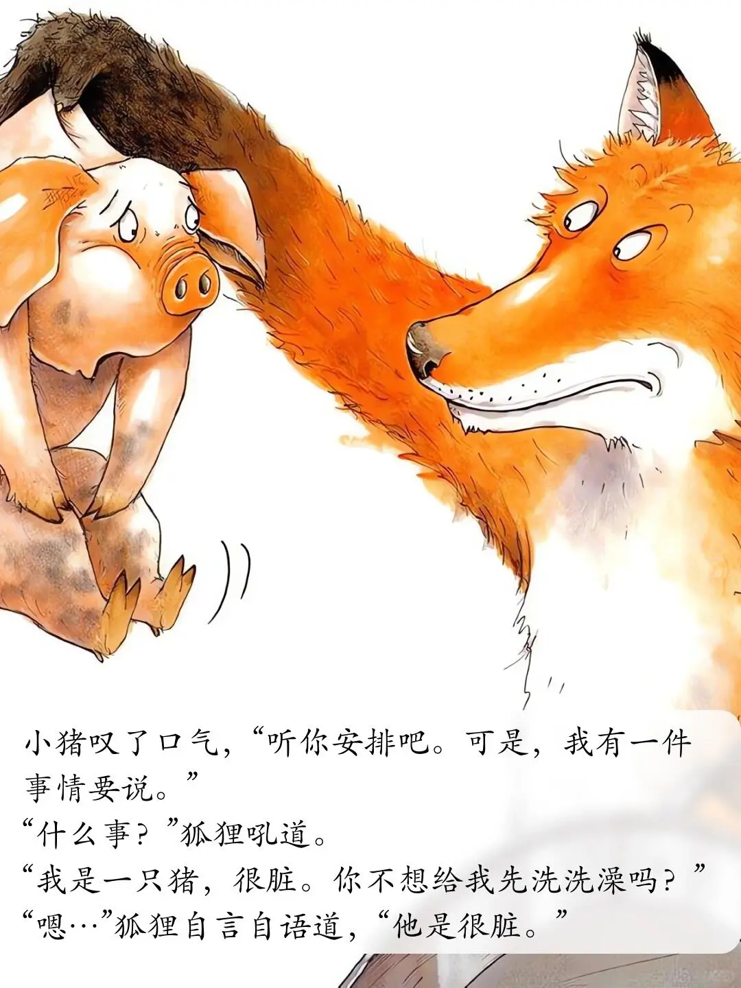 儿童绘本故事分享——《我的幸运一天》