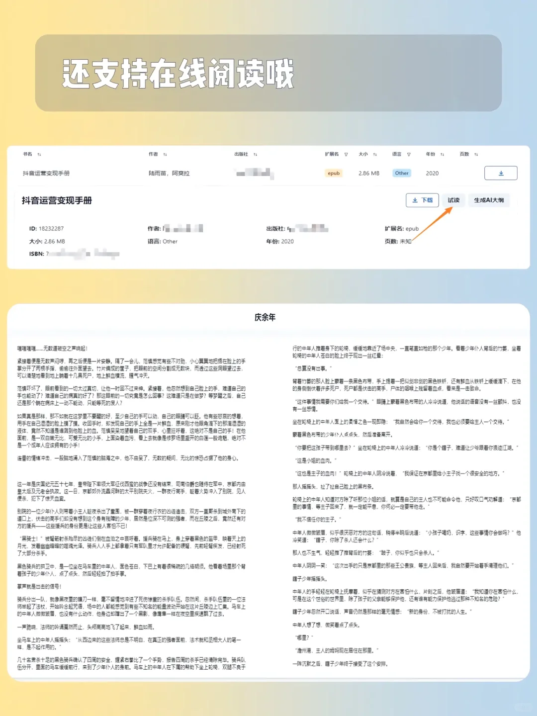 竟然真的可以不用书单了！