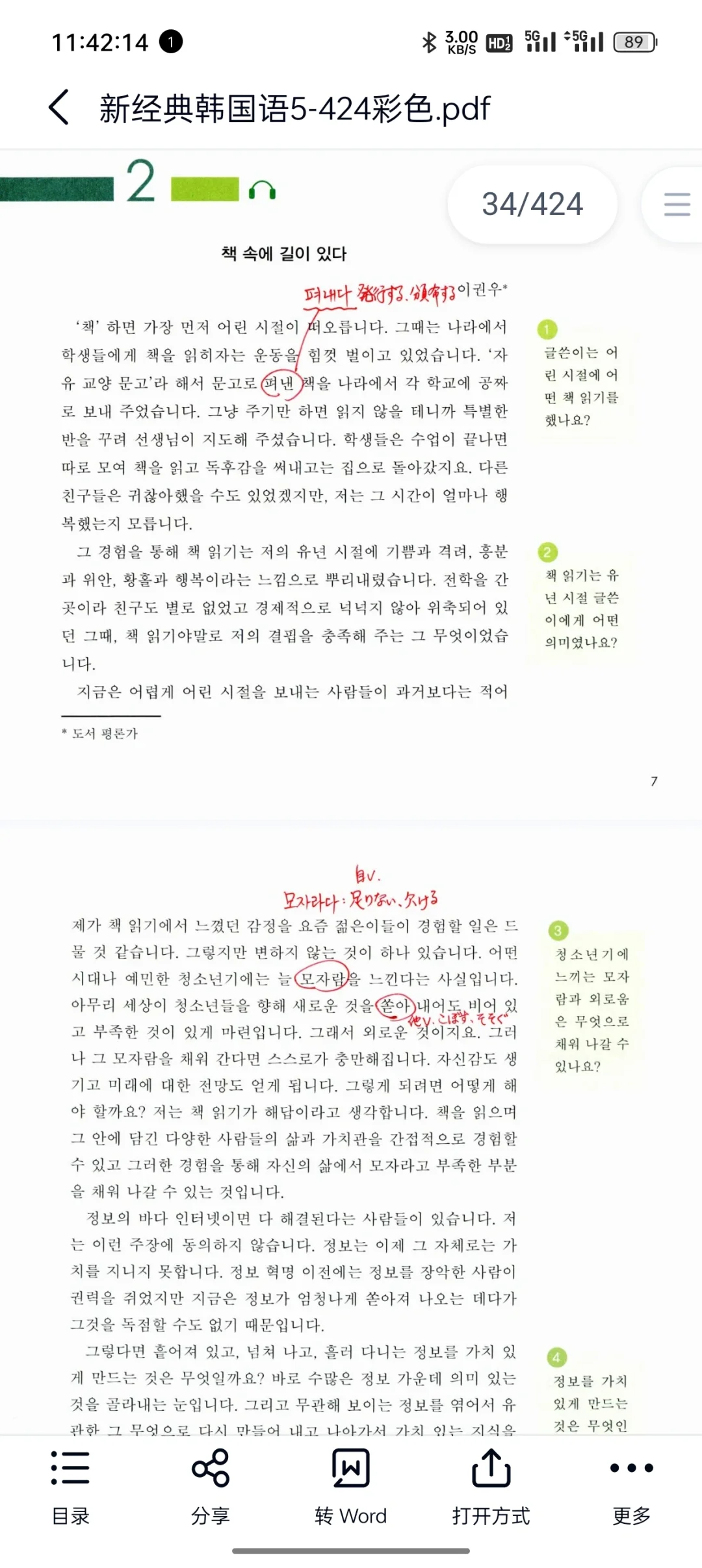 又扫描了几本用过的书