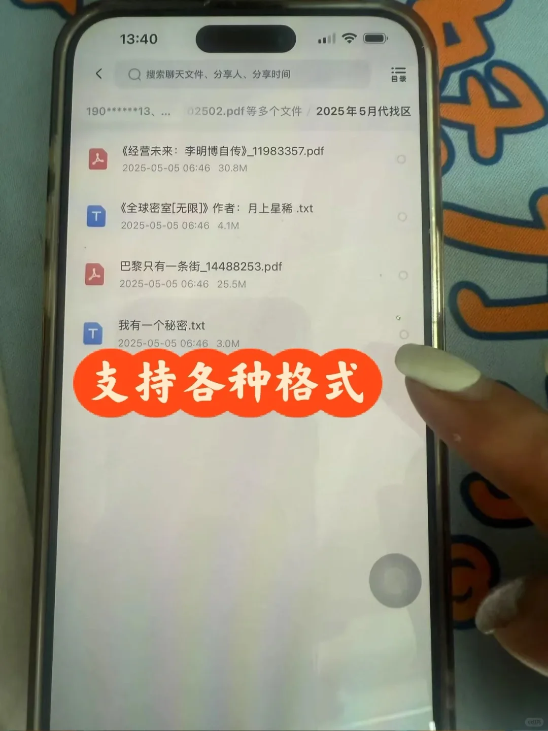 电子书秒秒钟自由‼️