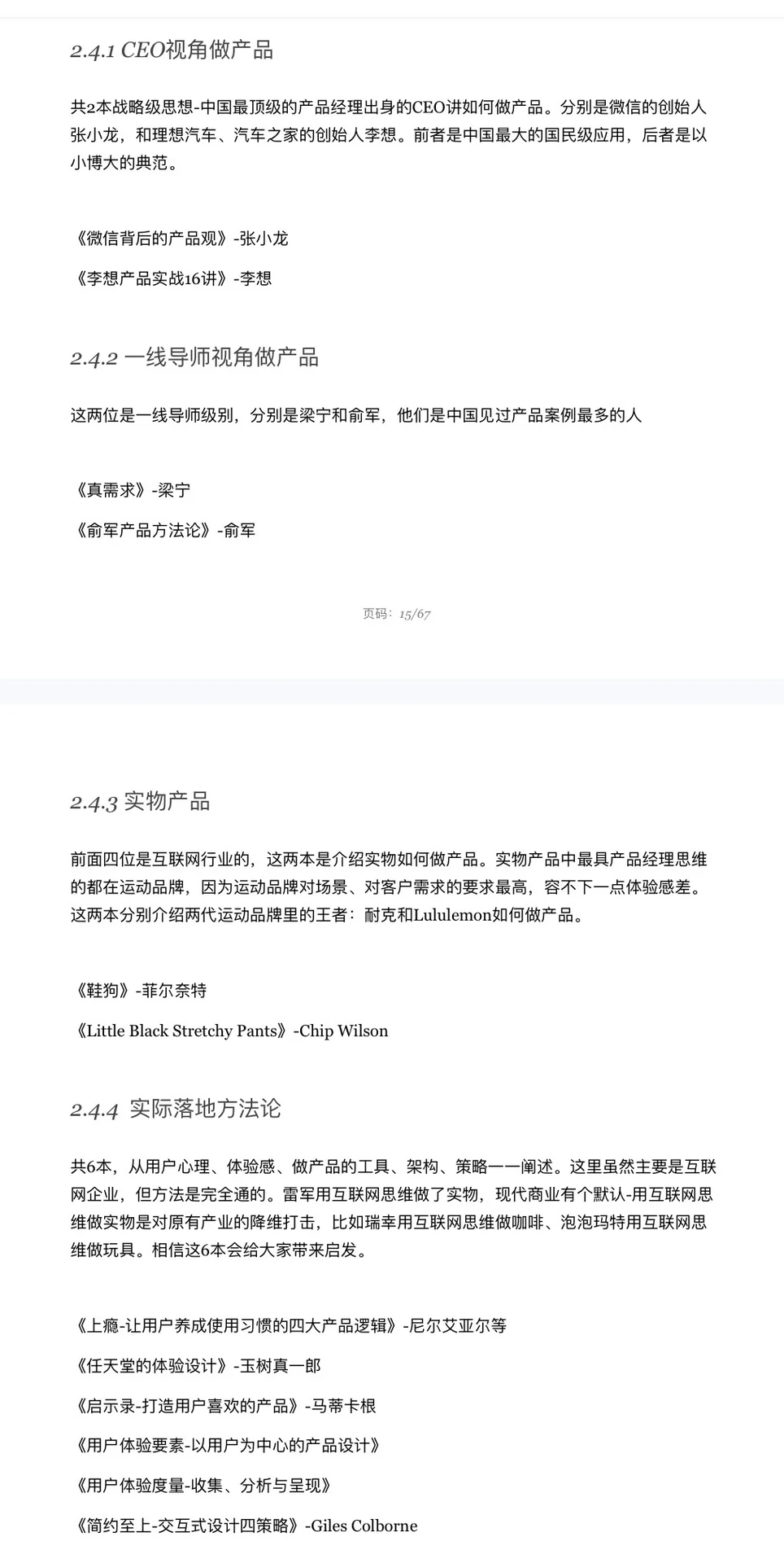 行者创业系统读书全方案99同款