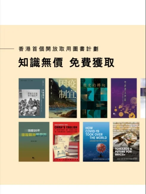 香港三大出版社电子书免费阅读，可下载pdf