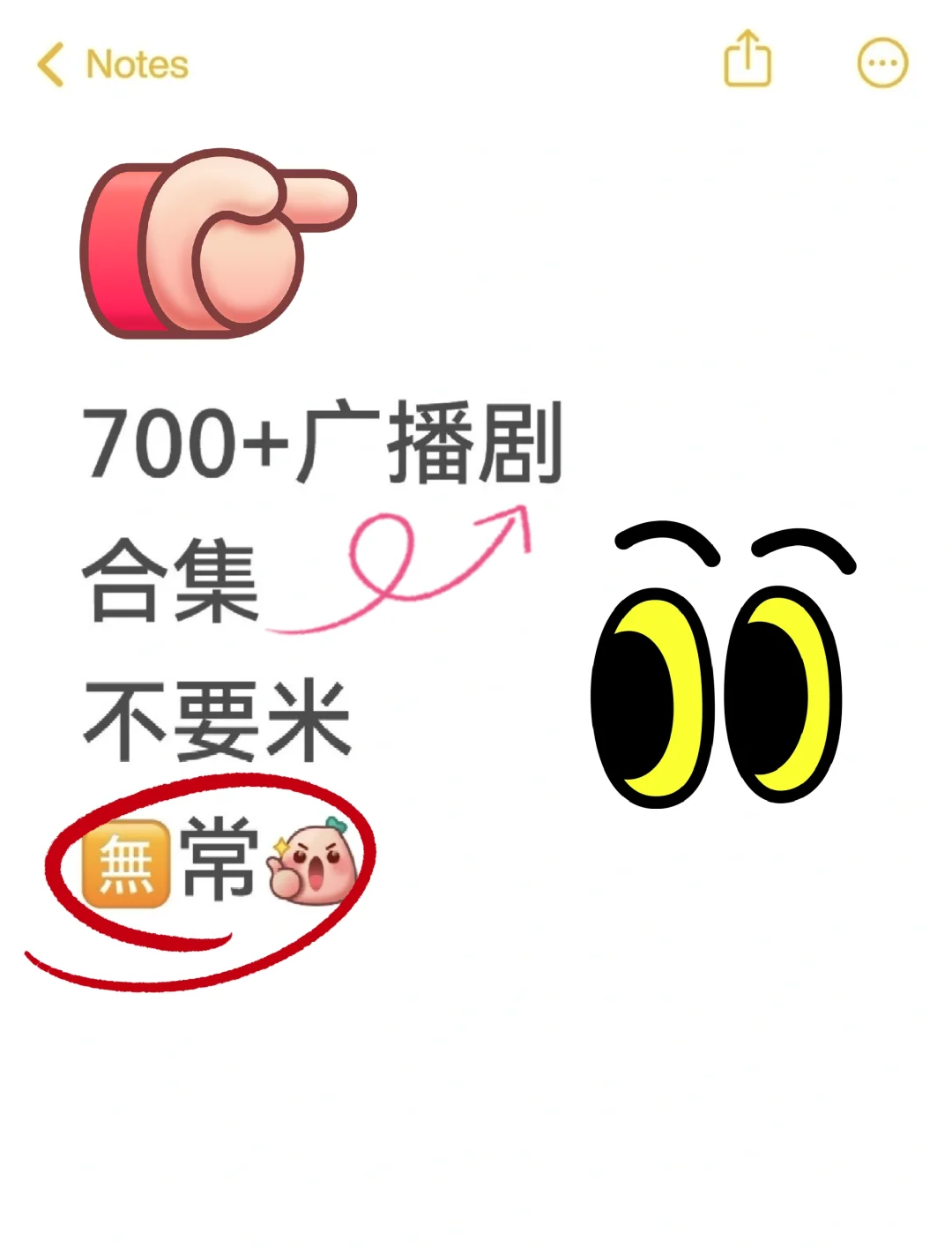 广播剧分享📢