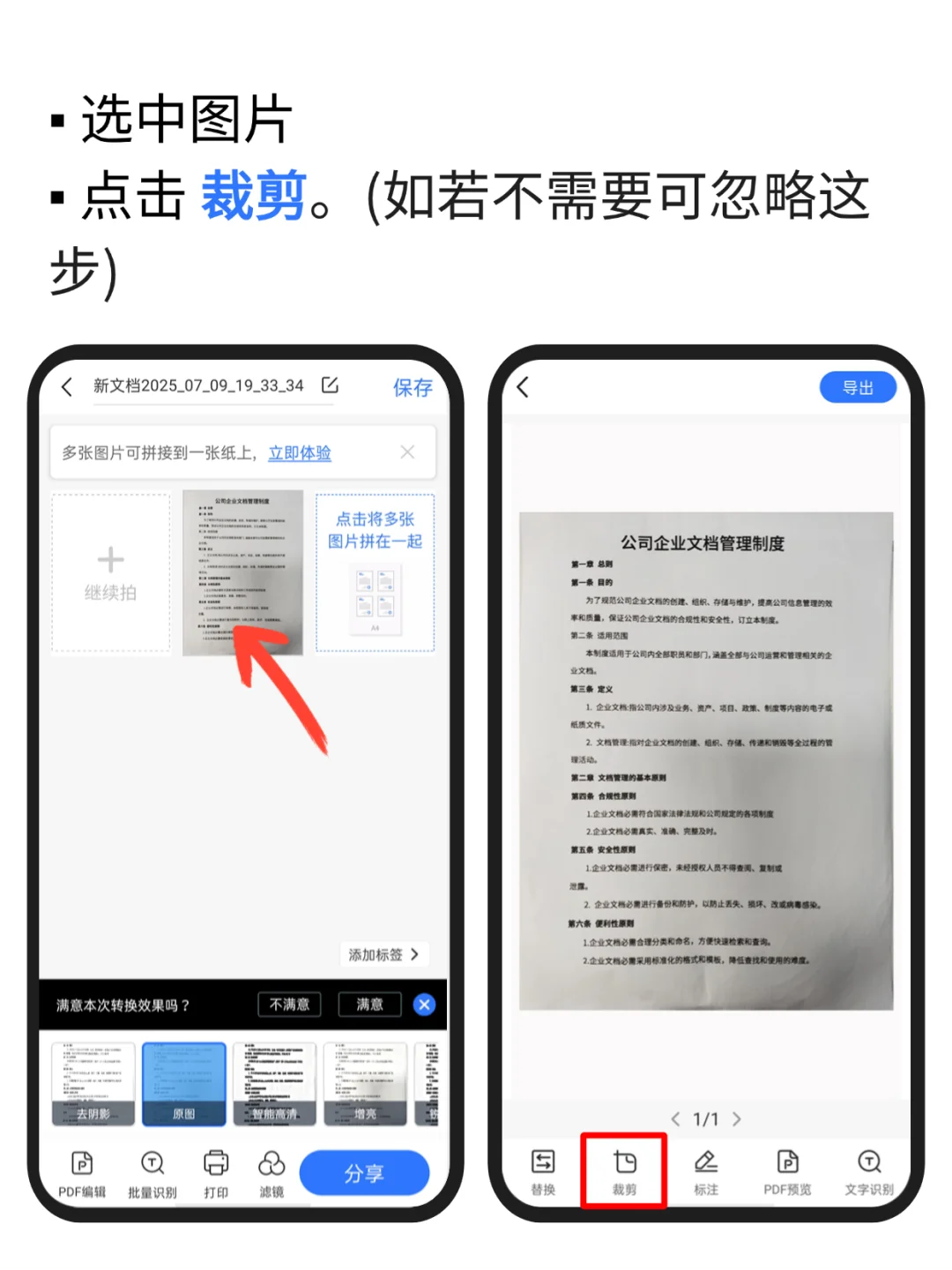 免费图片转PDF超全攻略！