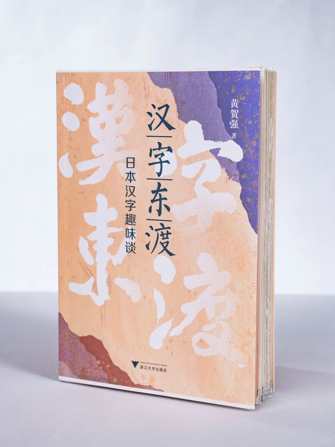 浙江大学出版社八月福利款图书盲盒上新啦！