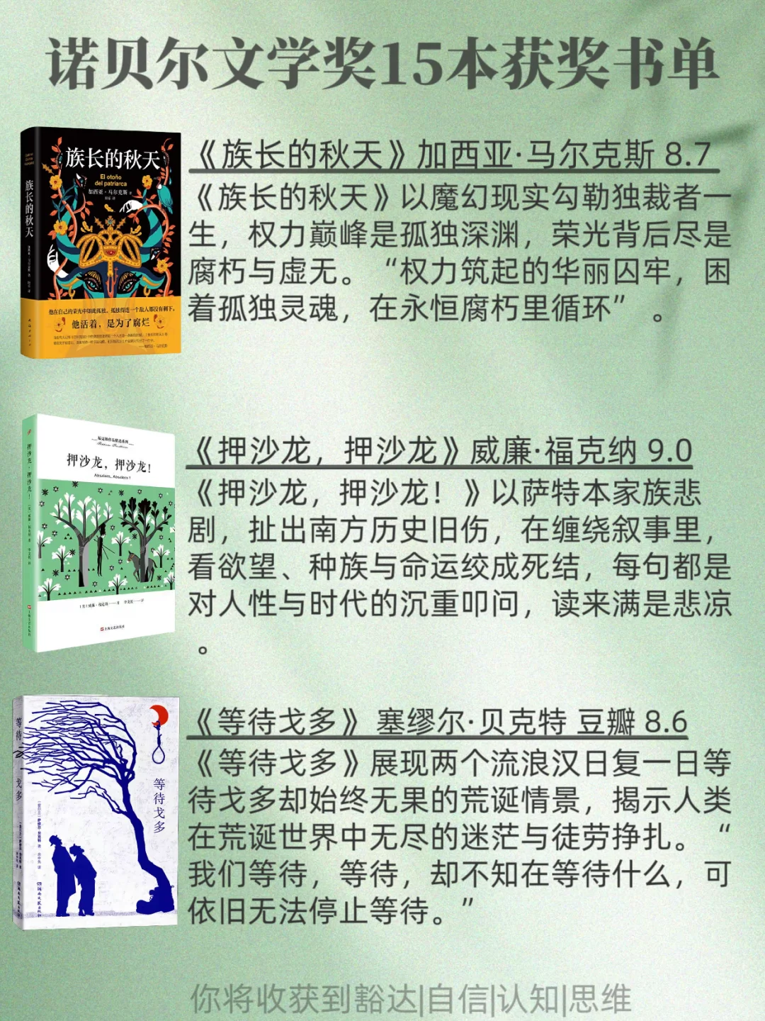 诺贝尔文学奖蕞值得看的15本书2
