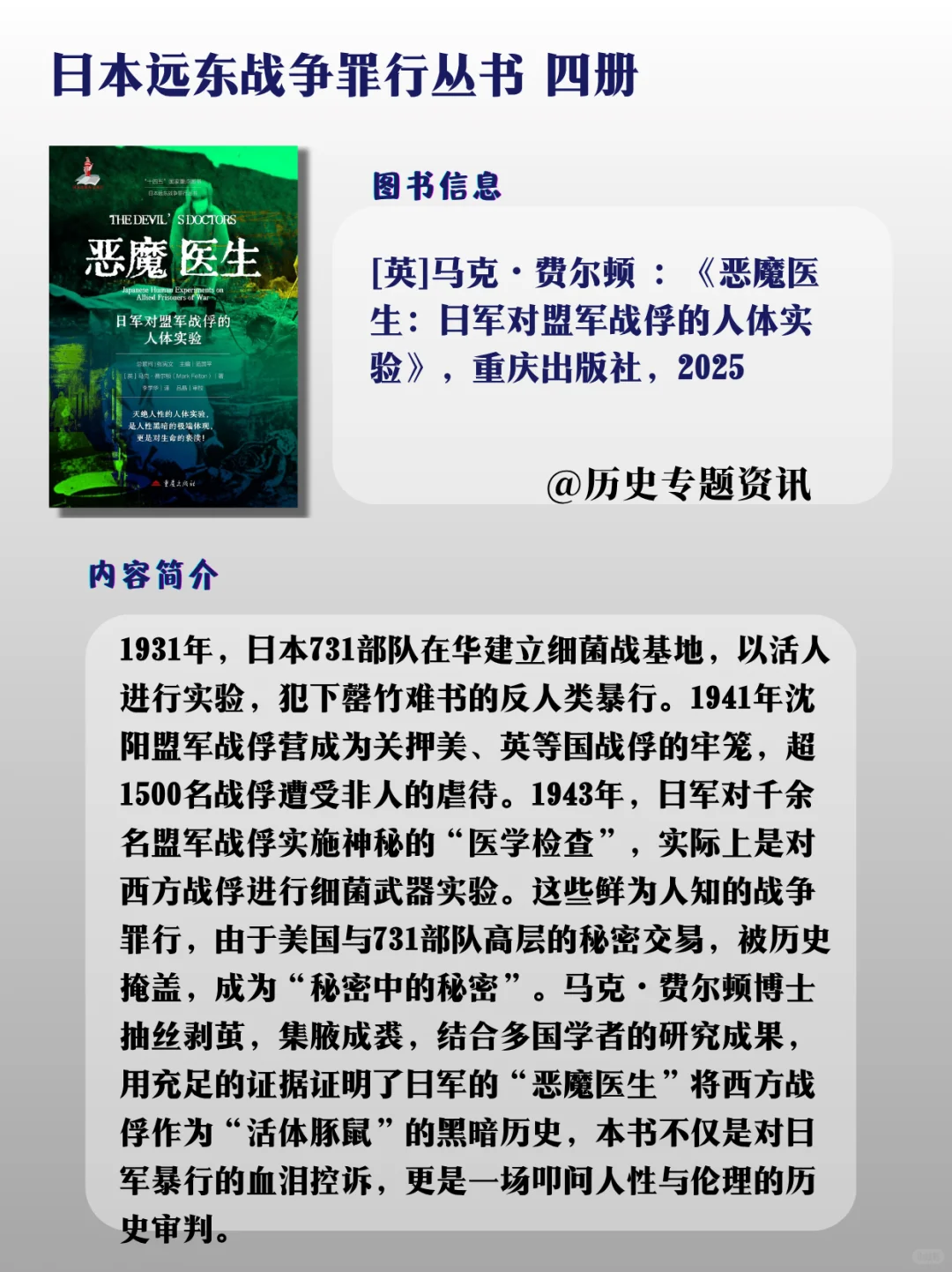 新书资讯||25年战争史第3辑