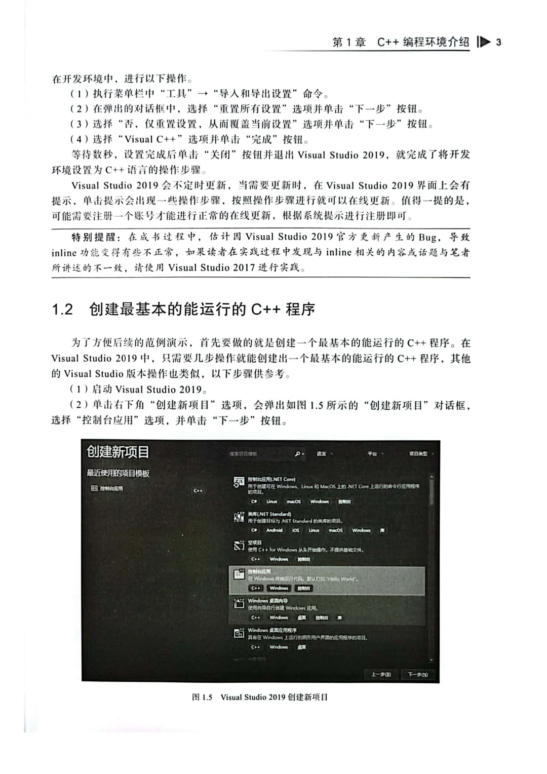 优秀图书推荐-C++ 新经典 模板与泛型编程