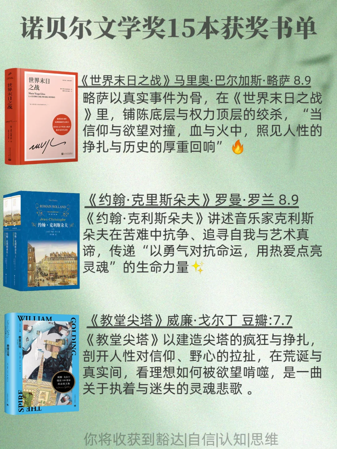 诺贝尔文学奖蕞值得看的15本书2
