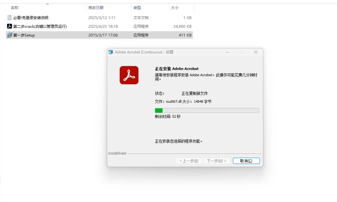 PDF编辑器免费版保姆级安装激活教程